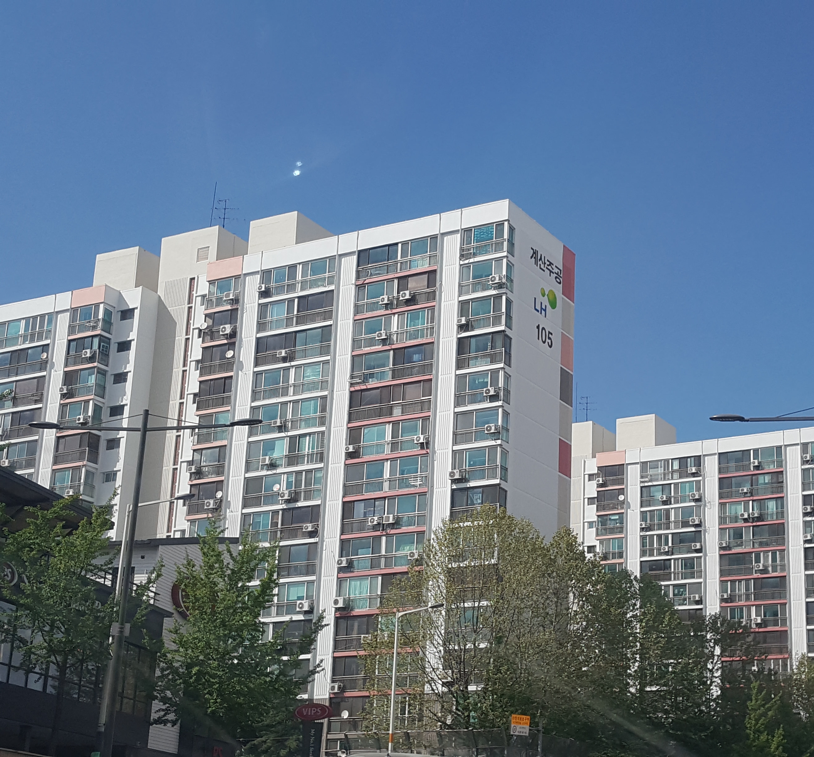 인천계산주공아파트