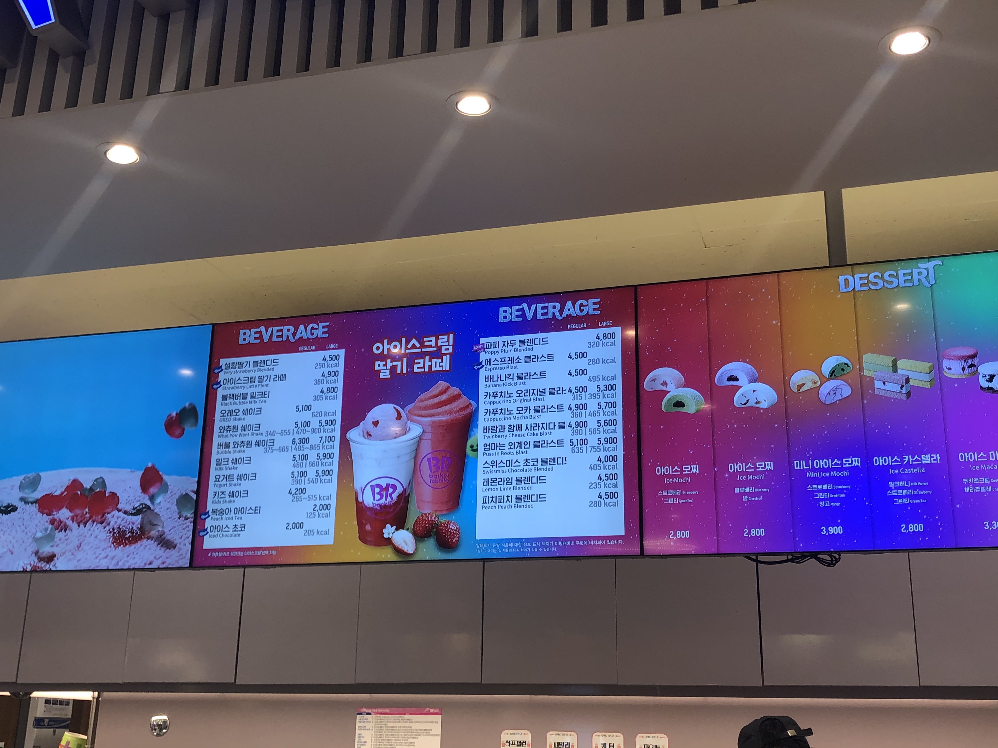 배스킨라빈스 대구월배이마트점