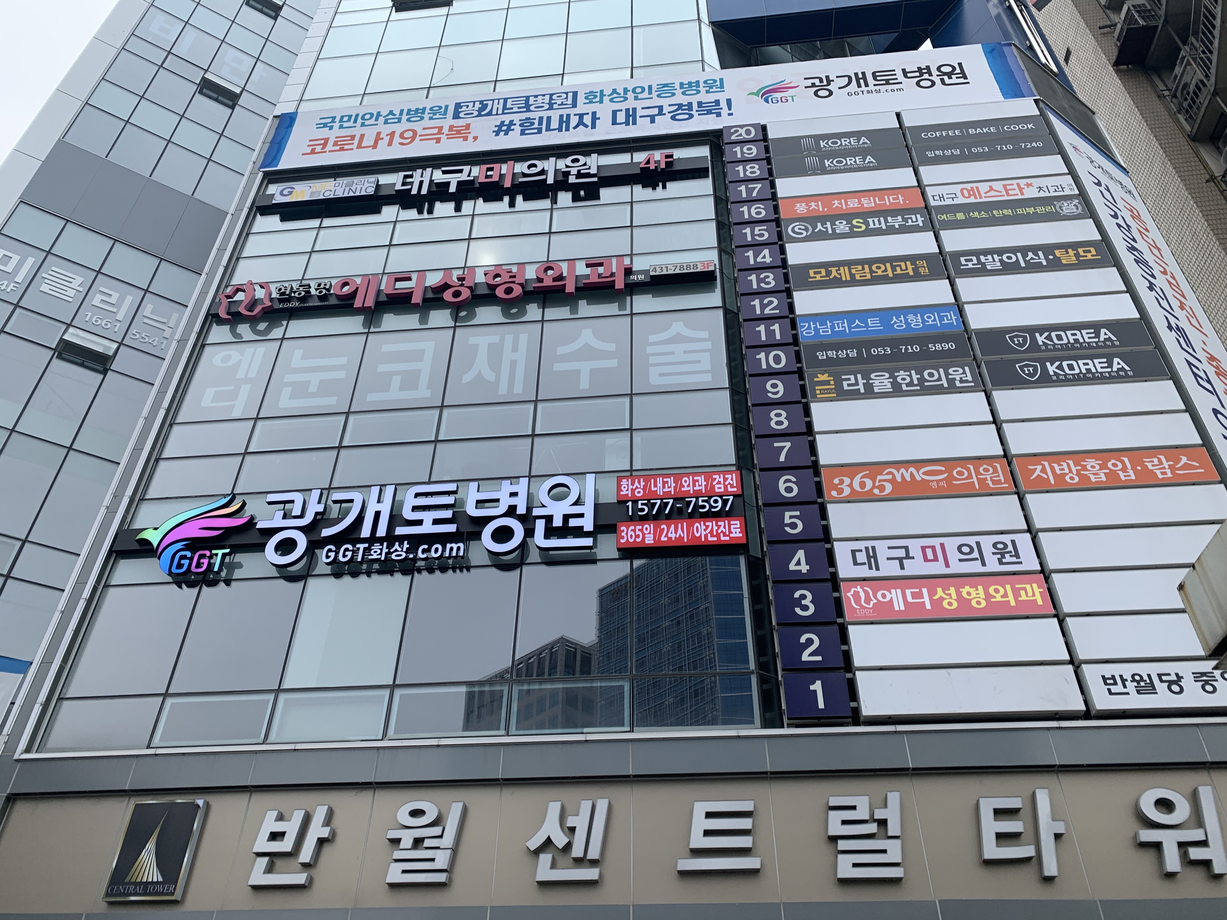 반월센트럴타워