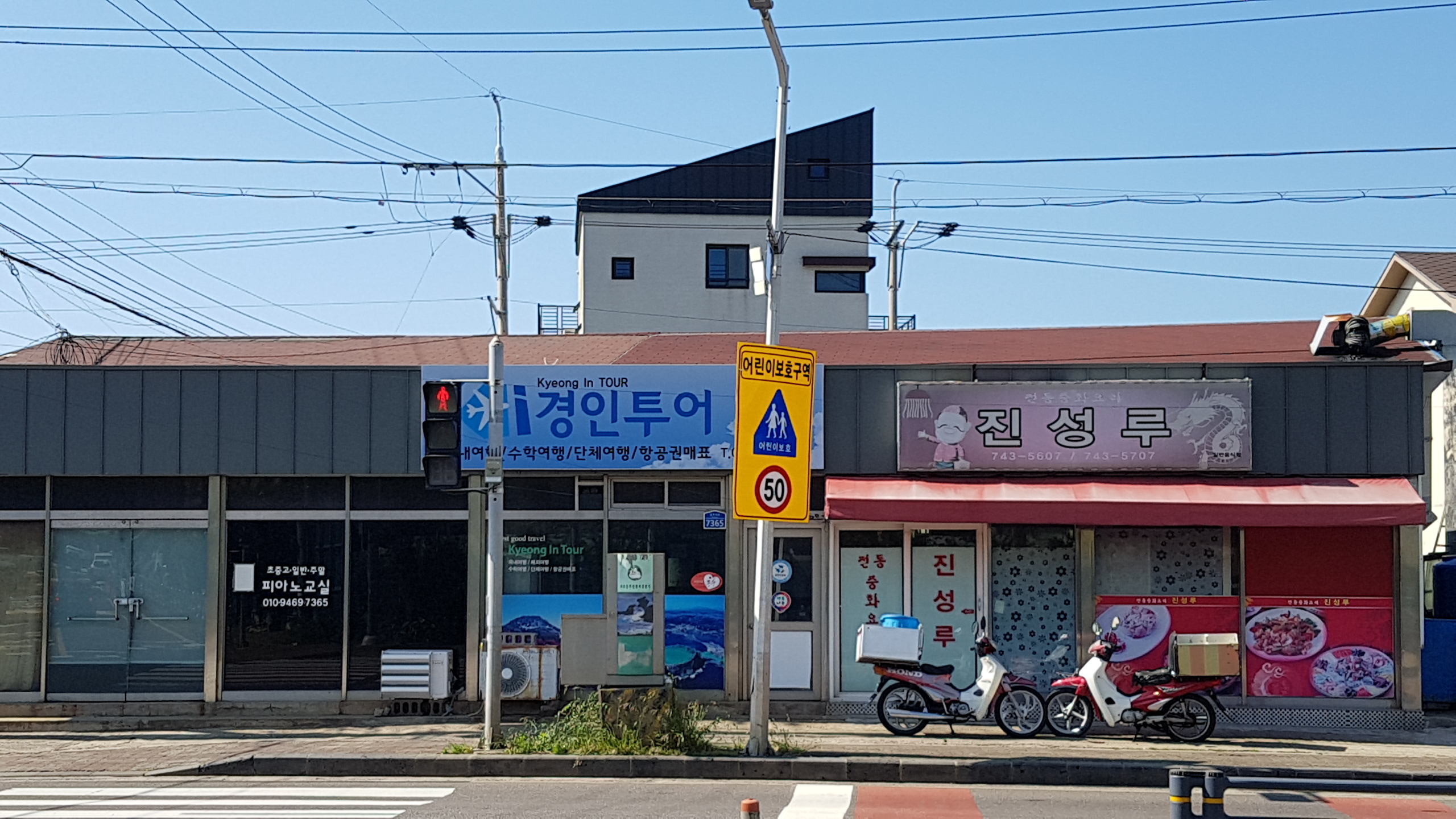 진성루
