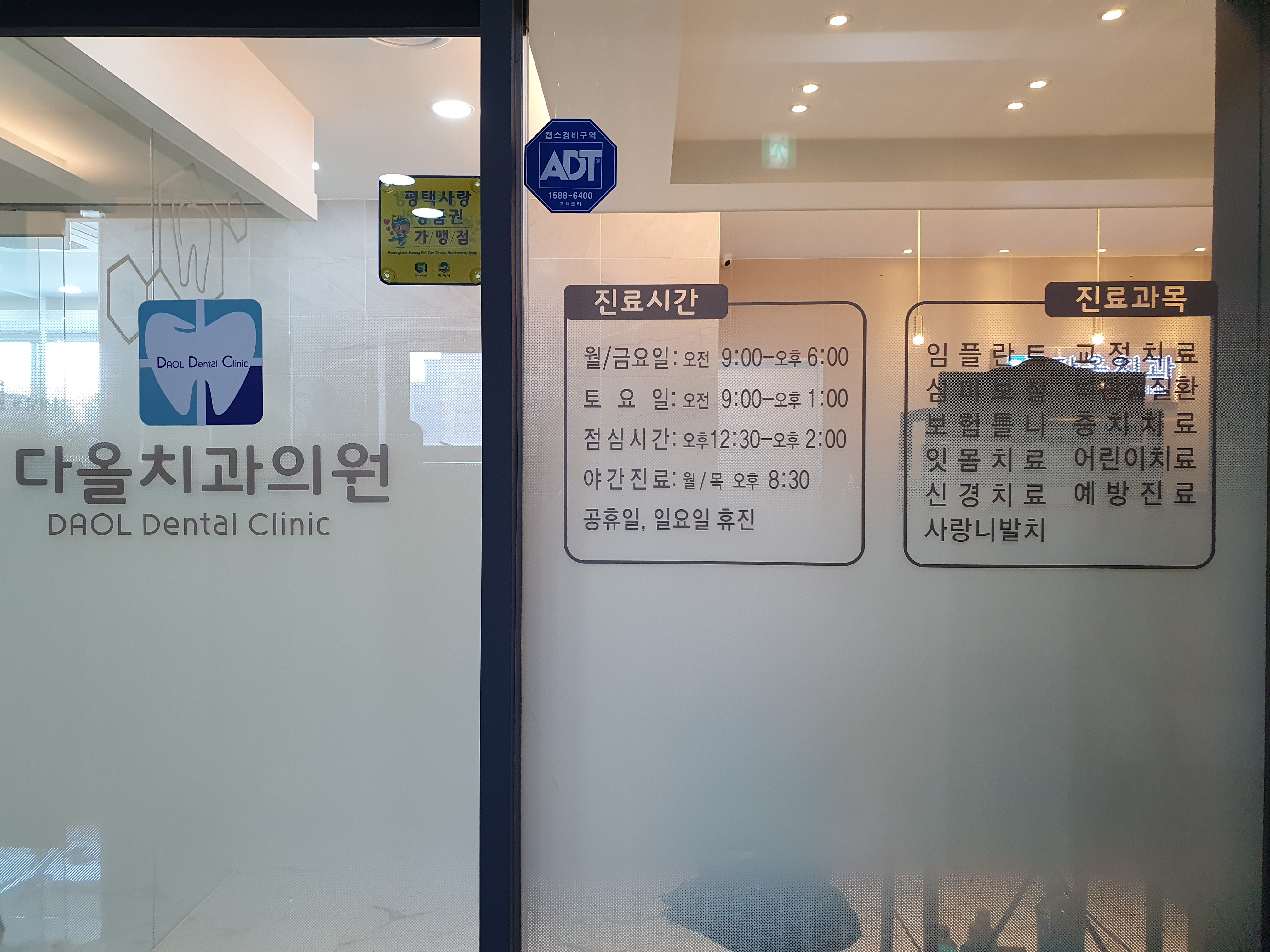 다올치과의원 대표 이미지