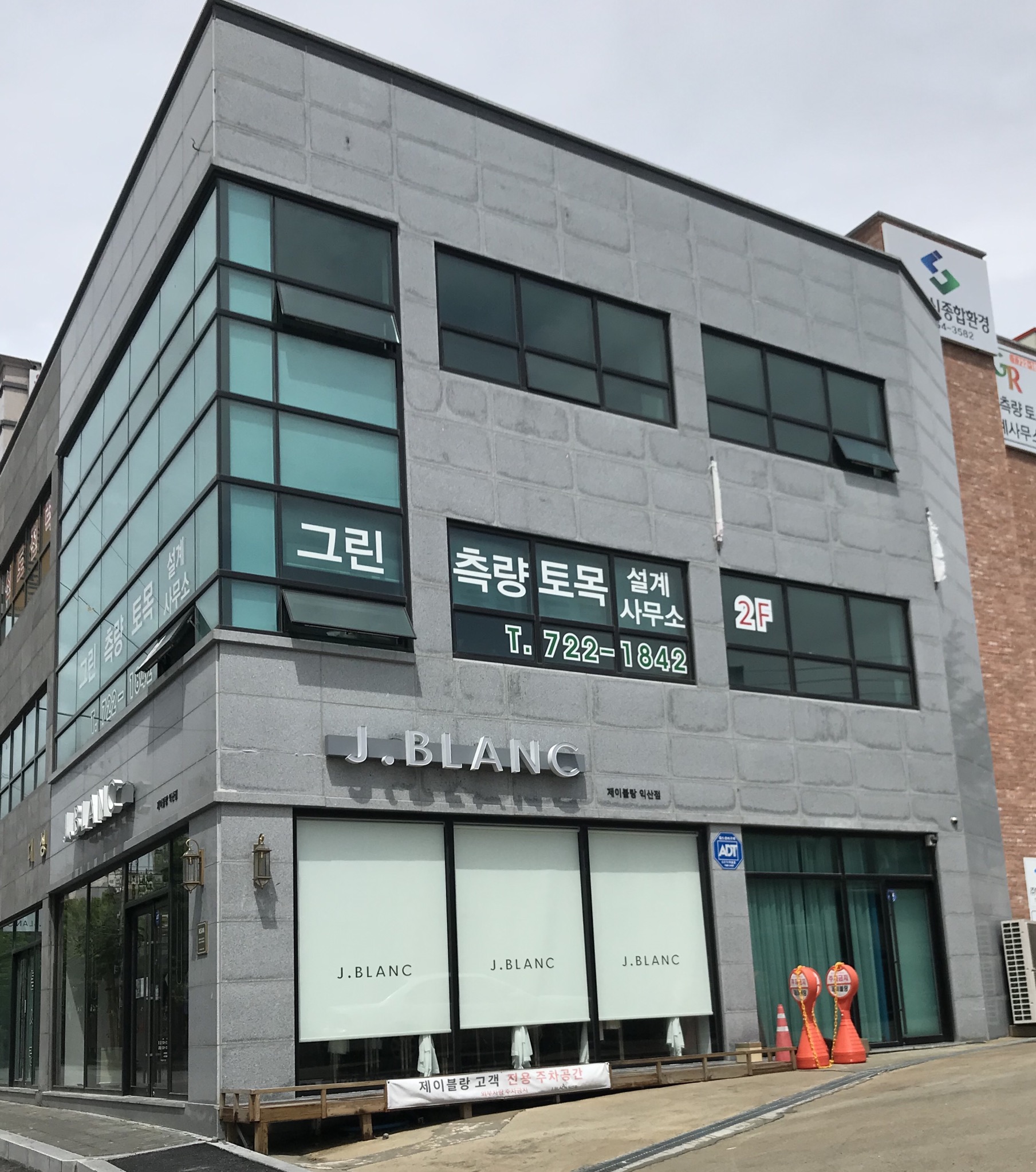 그린측량토목설계사무소