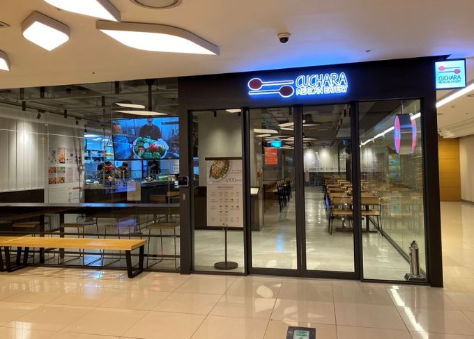쿠차라 코엑스몰오크우드점