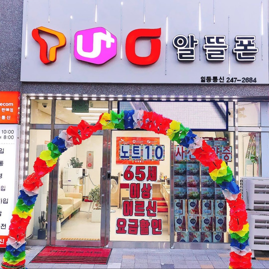 일등통신