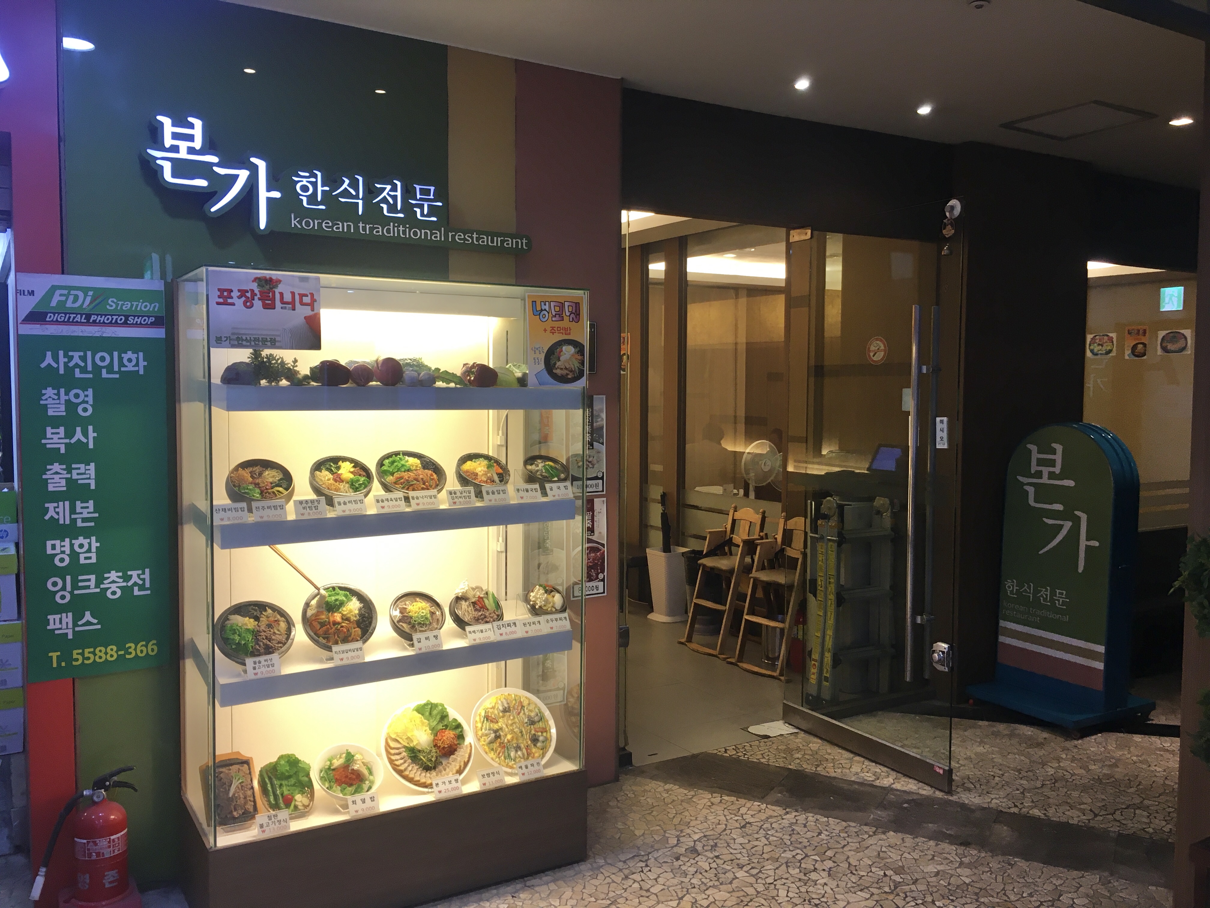 본가