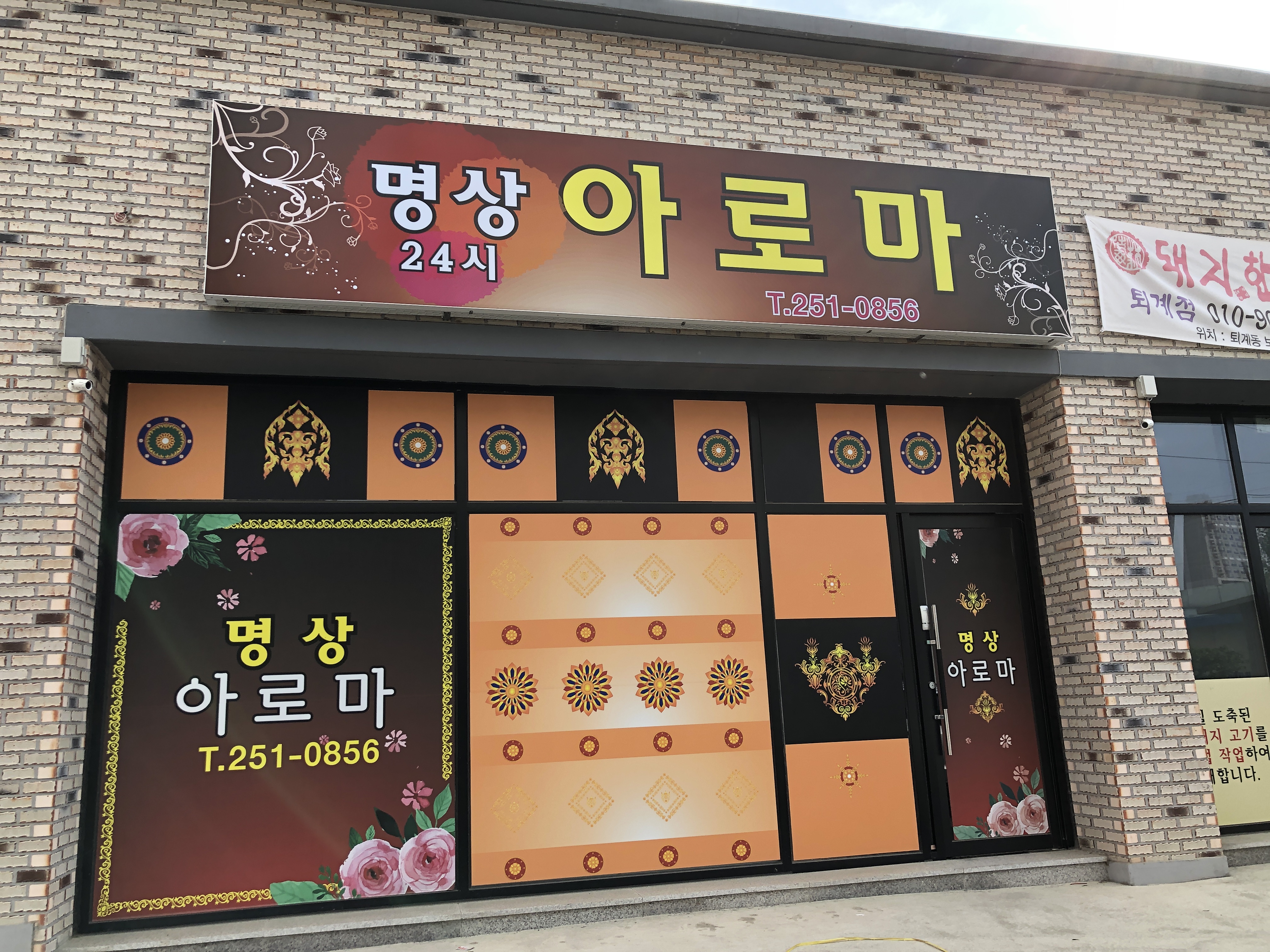 명상아로마 photo 10