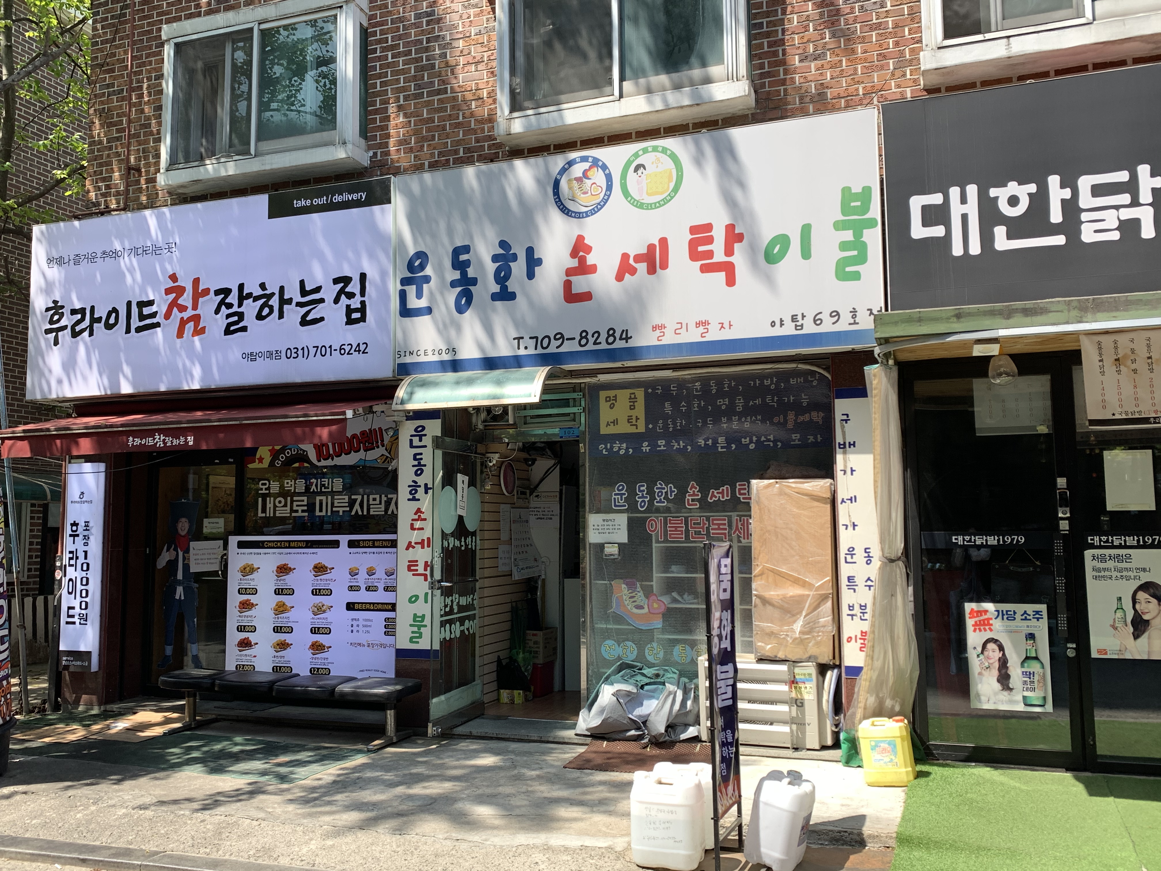 운동화손세탁이불 야탑점