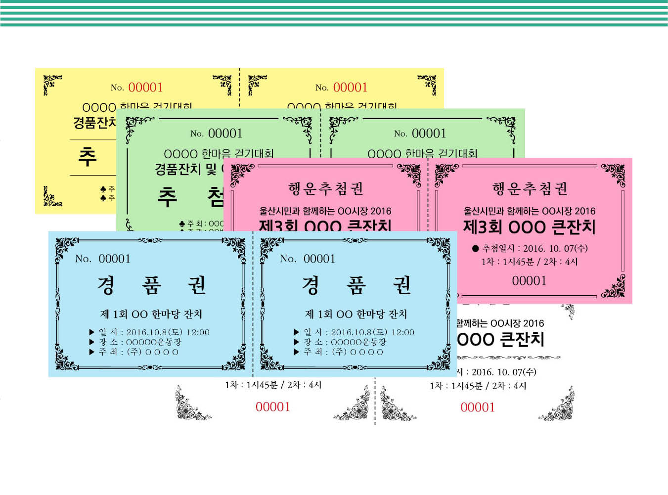 그린애드컴