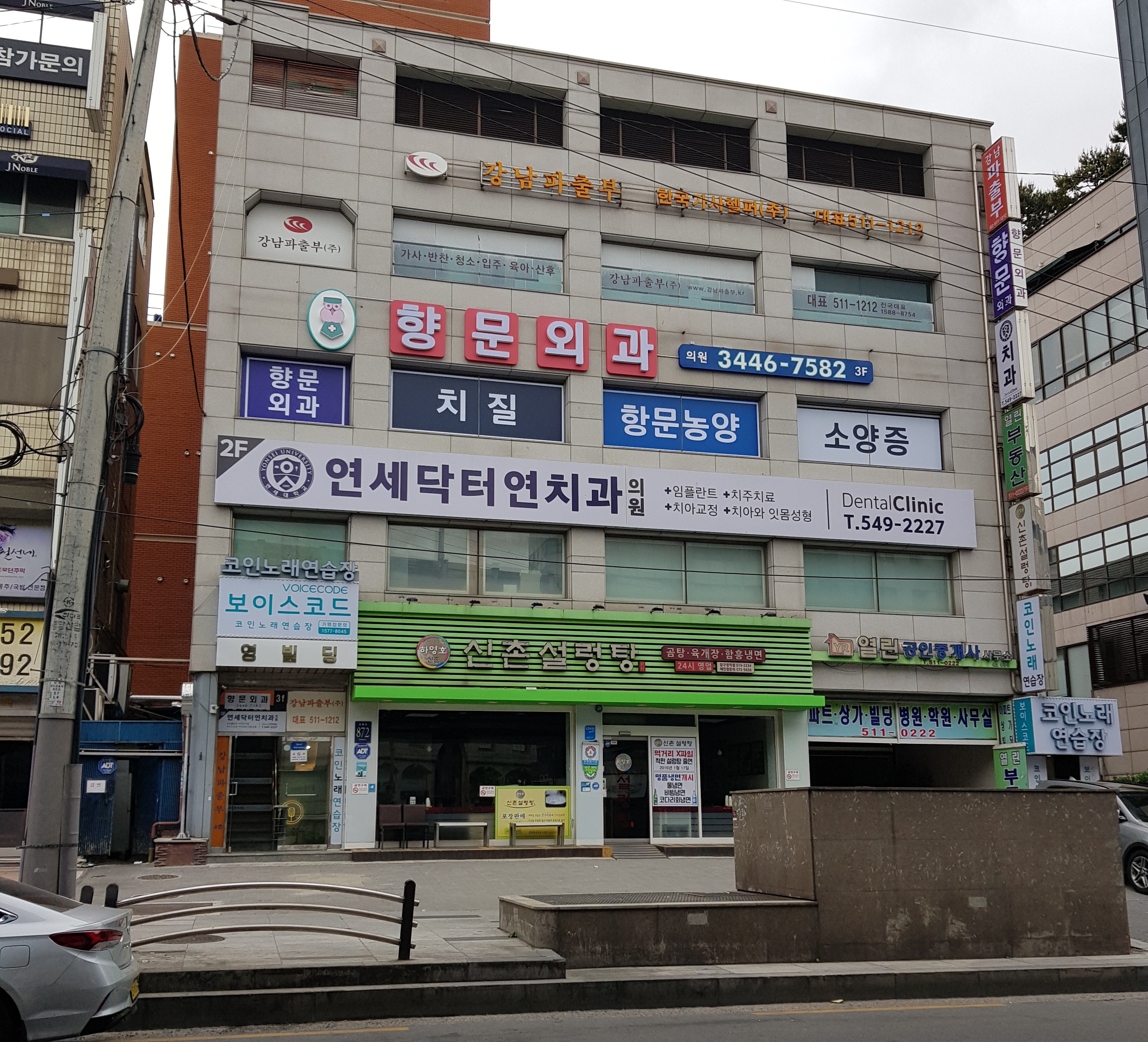향문외과의원