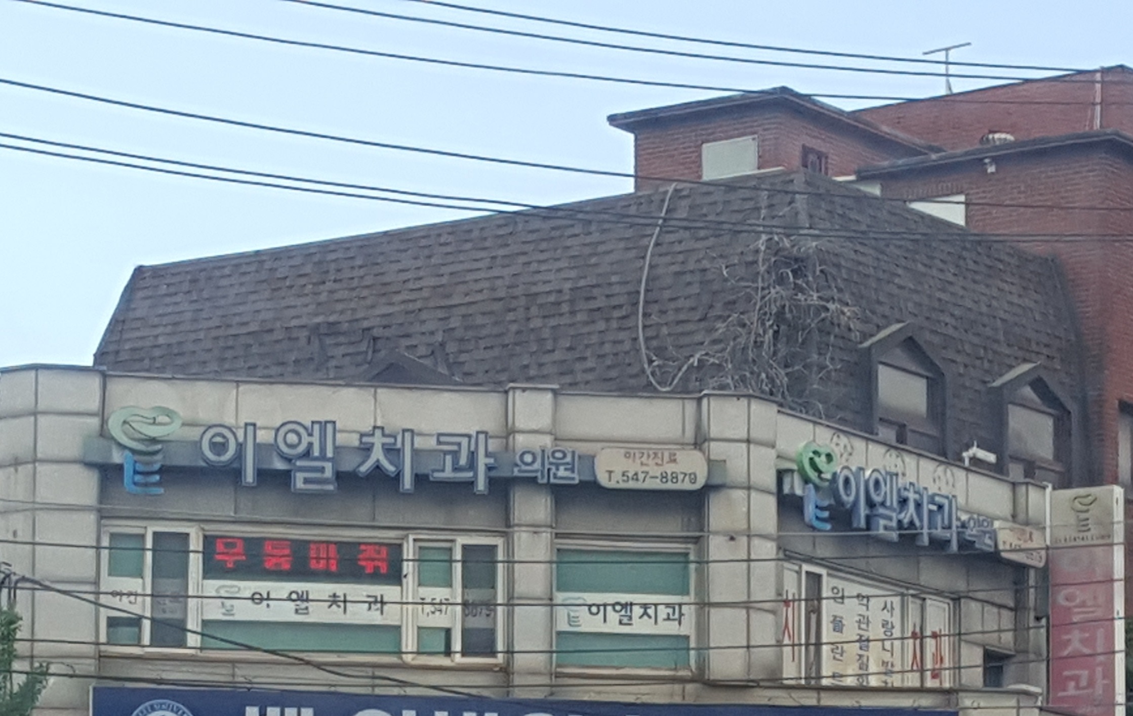 이엘치과의원 대표 이미지