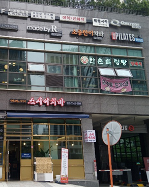 소중한이치과의원