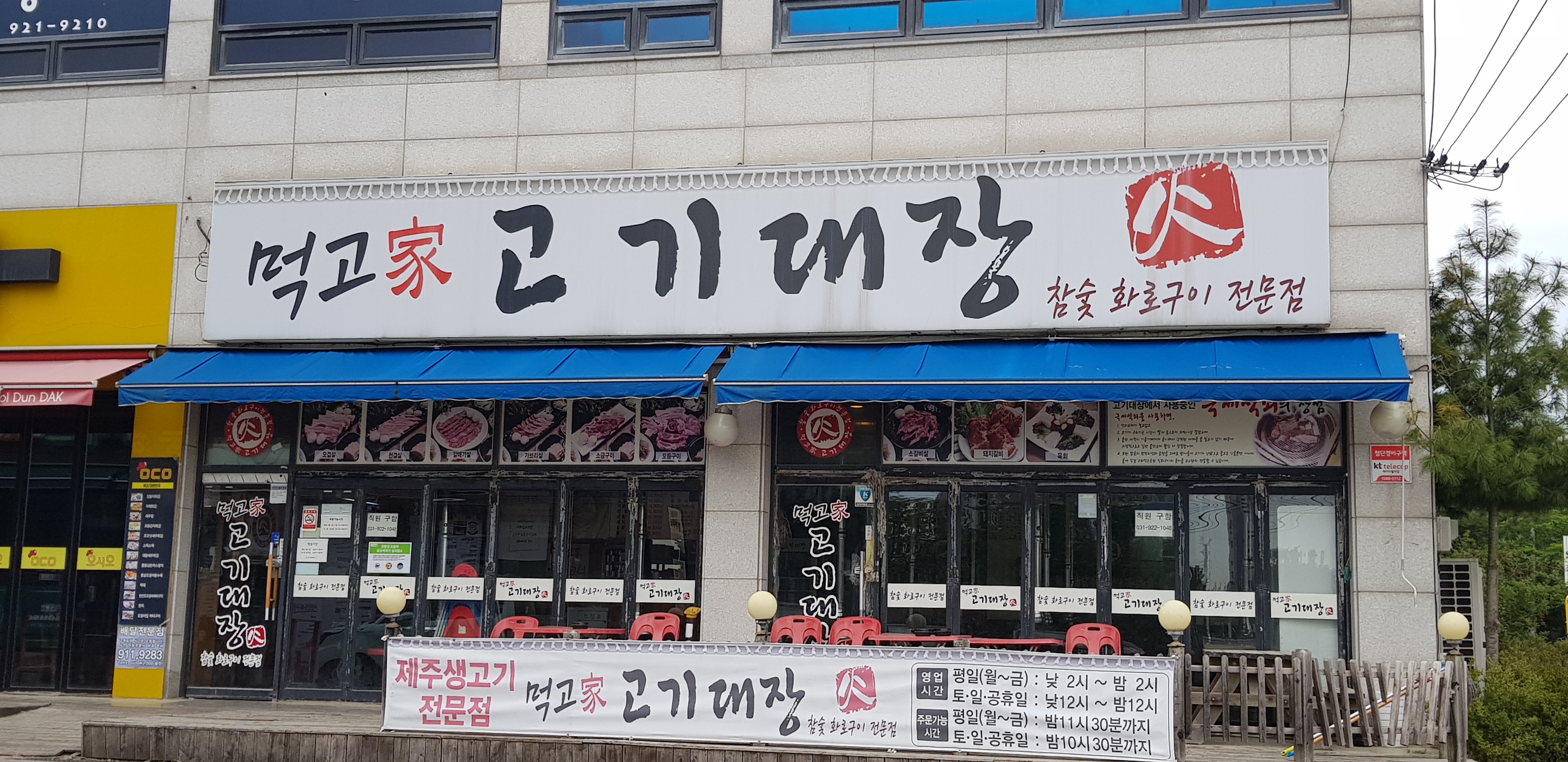 먹고가고기대장 대표 이미지