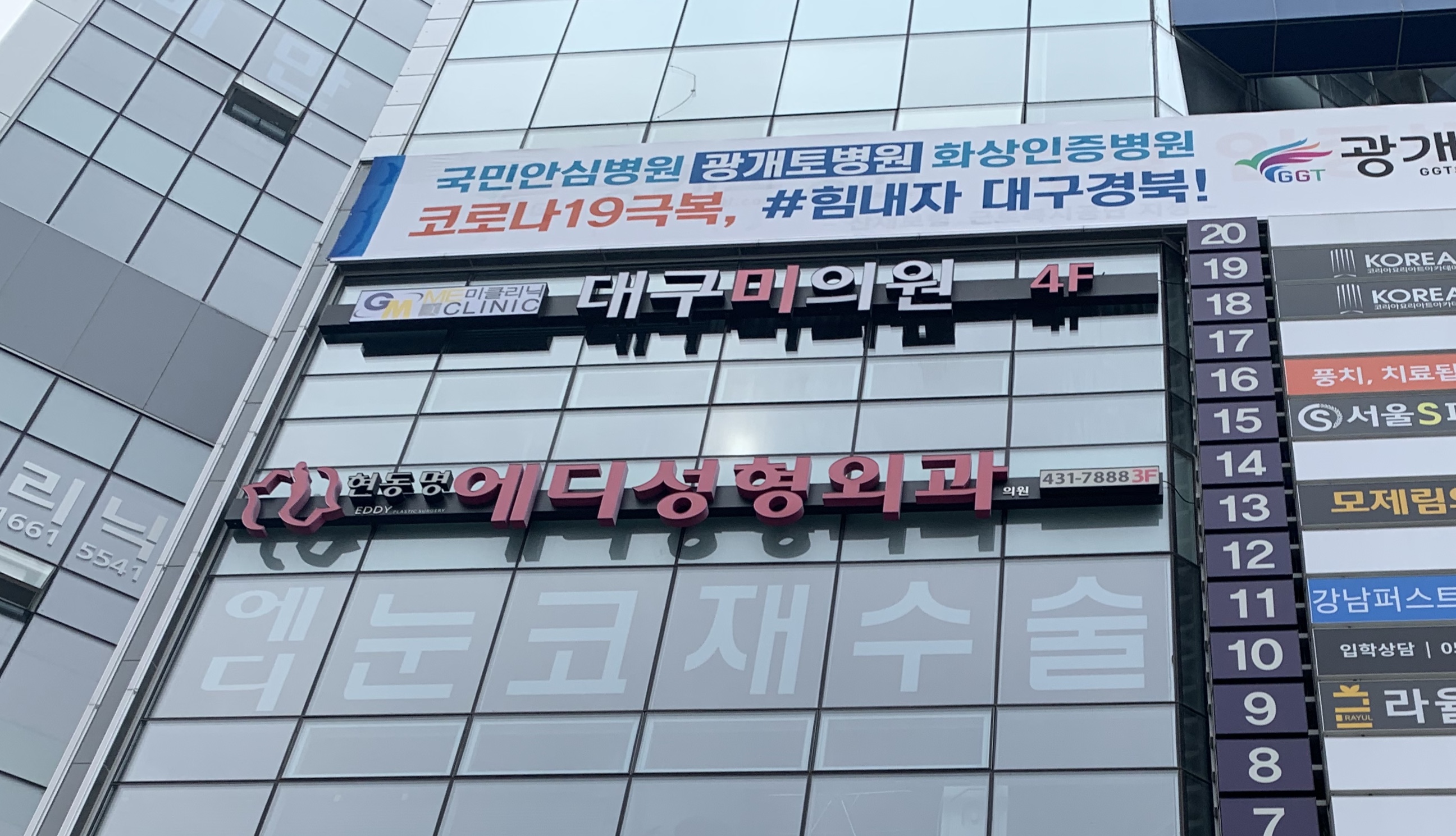 현동명에디성형외과의원 대표 이미지