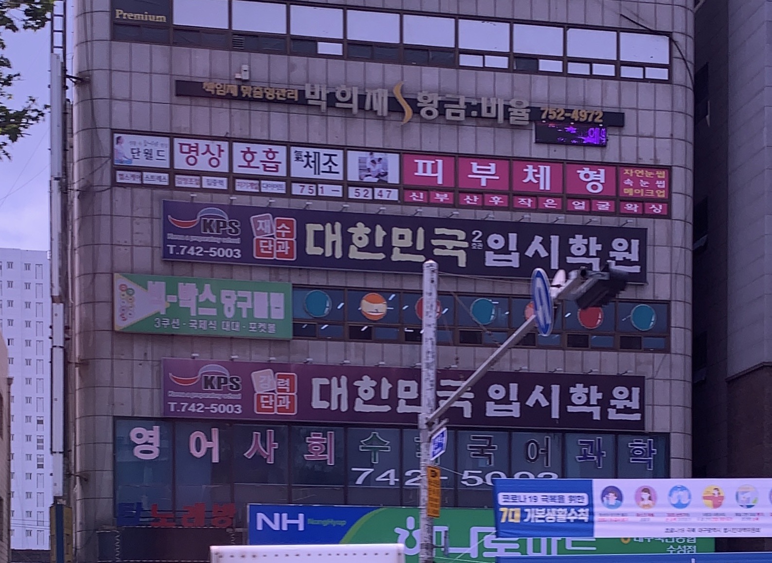 빅박스당구클럽