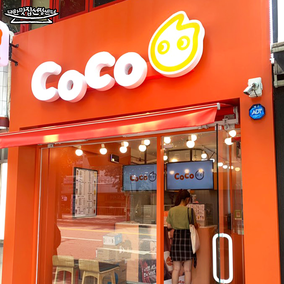 코코버블티 홍대점