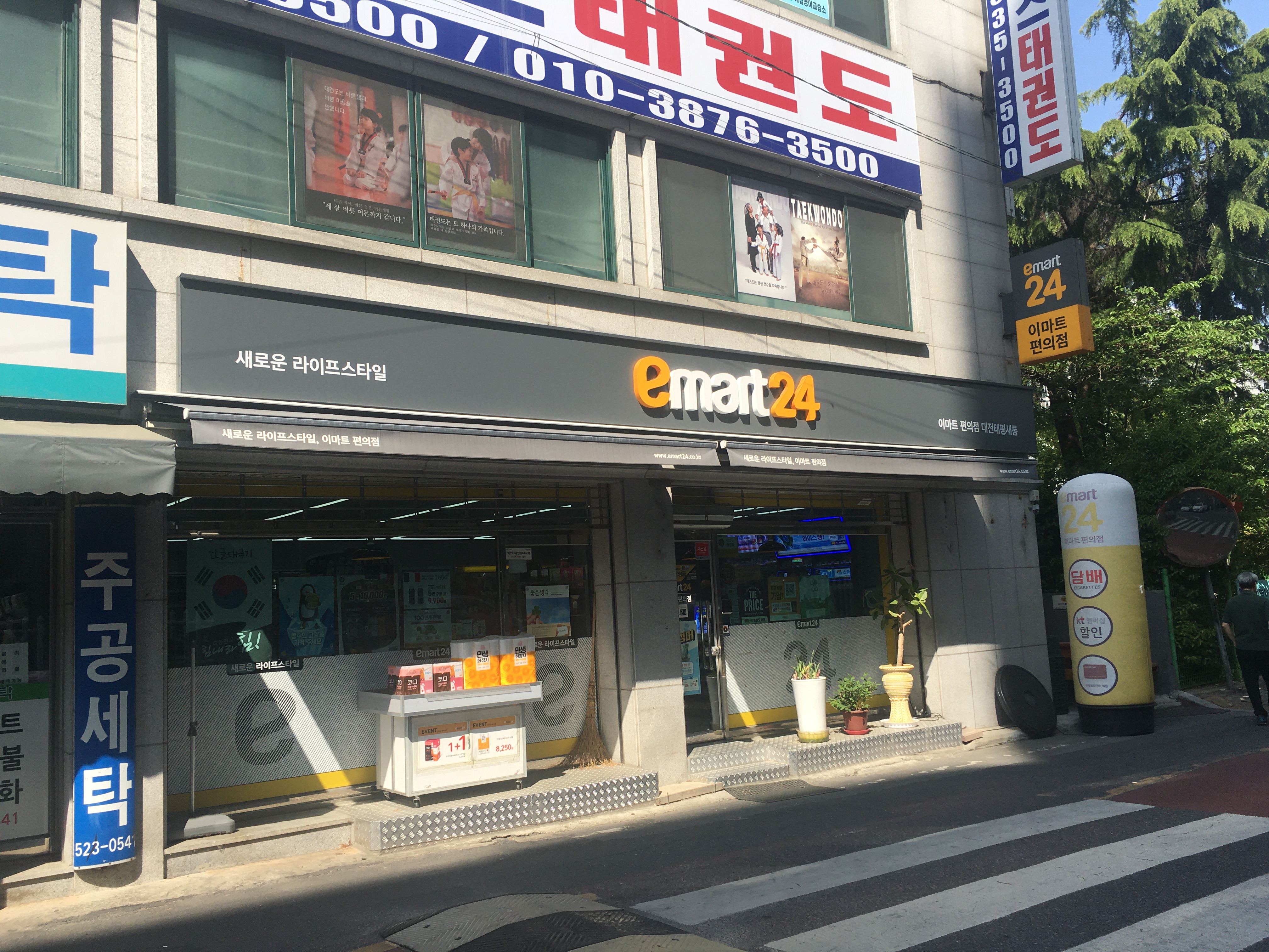 이마트24 대전태평새롬점