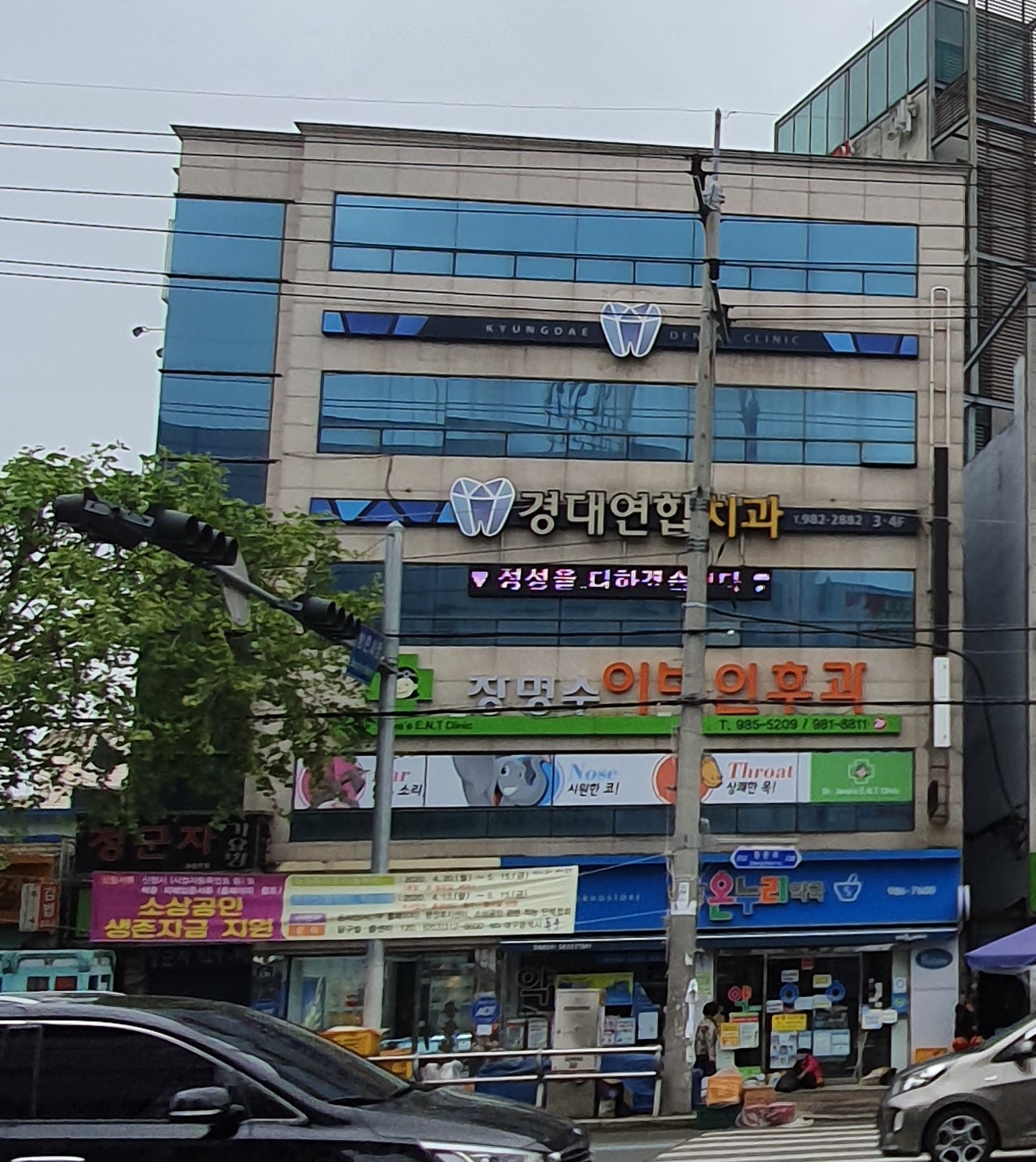 경대연합치과의원 대표 이미지