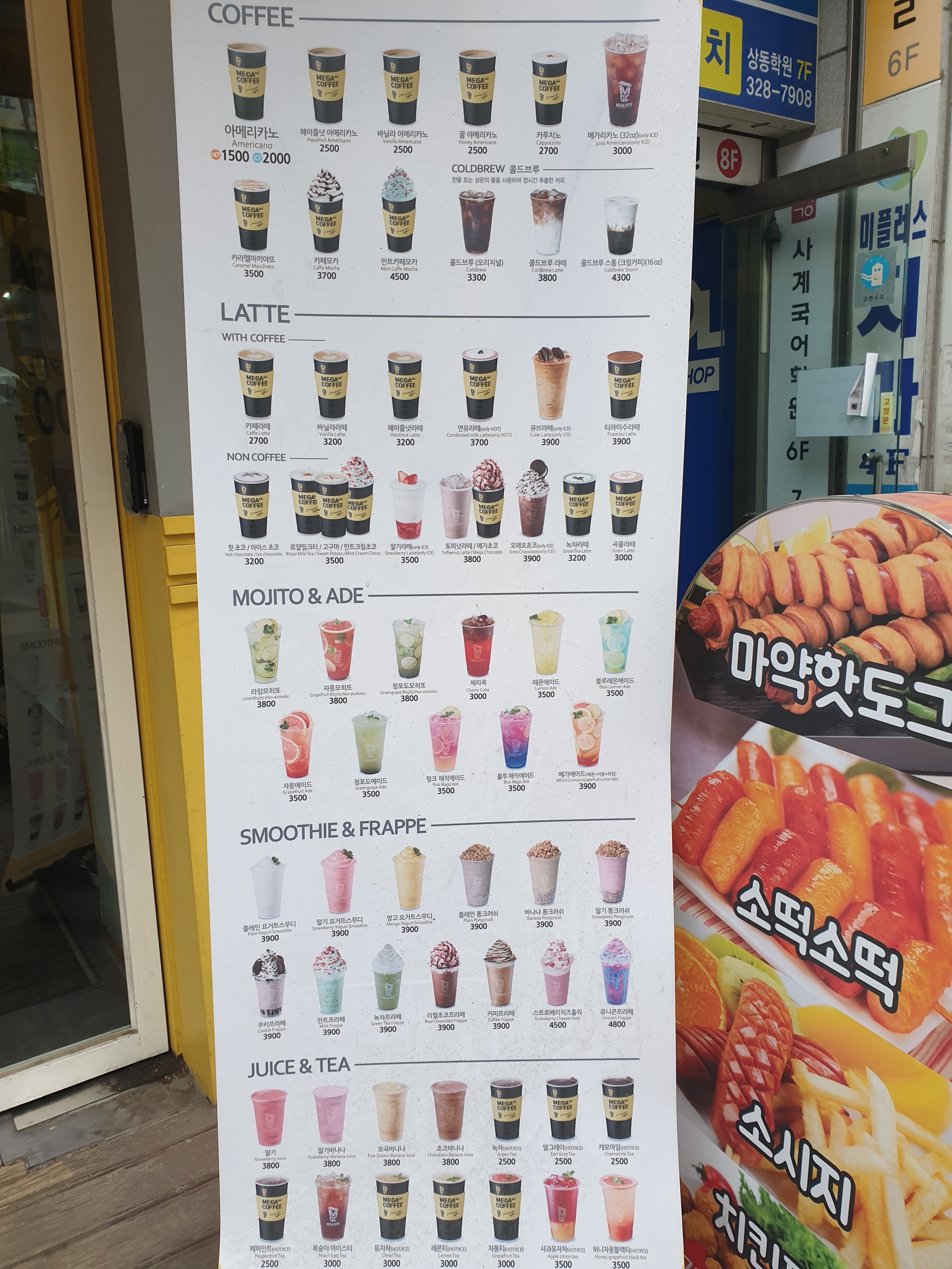 메가MGC커피 부천상동점