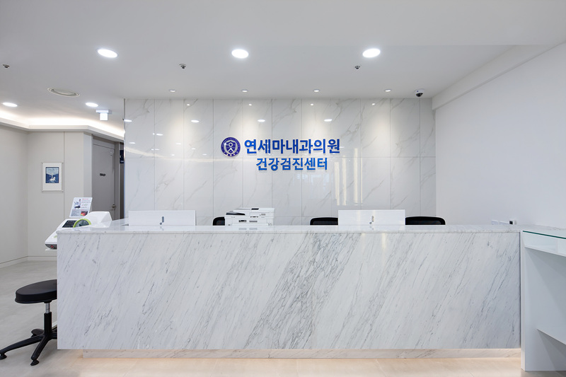 연세마내과의원