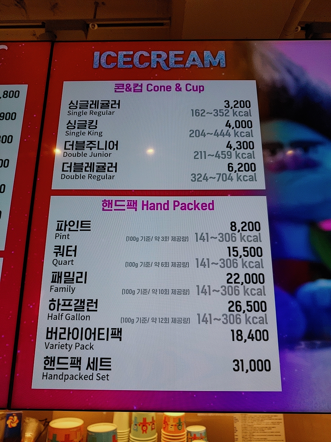 배스킨라빈스 진주대안점