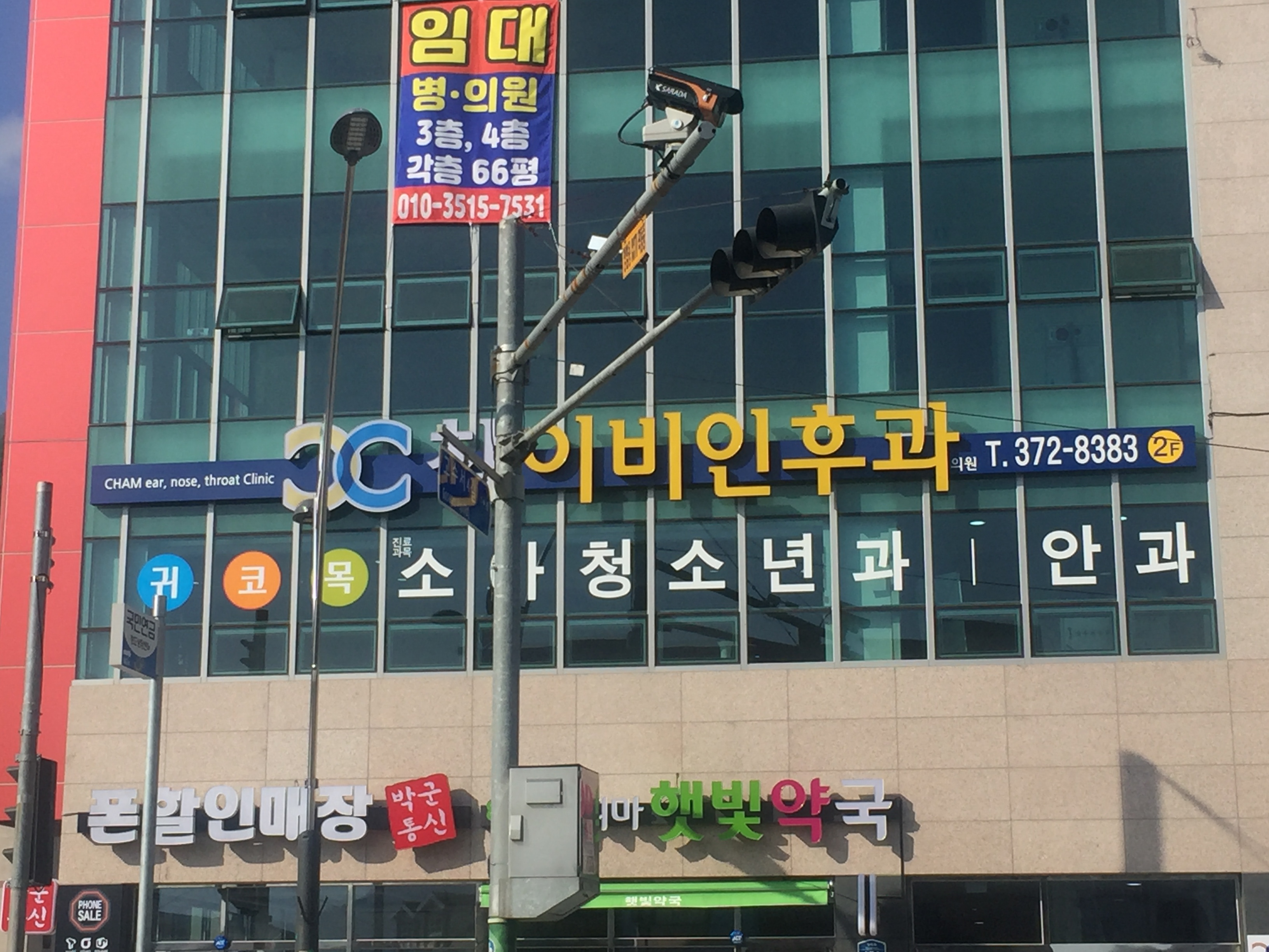 참이비인후과의원 대표 이미지