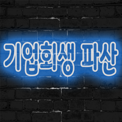 법무사엄익삼사무소