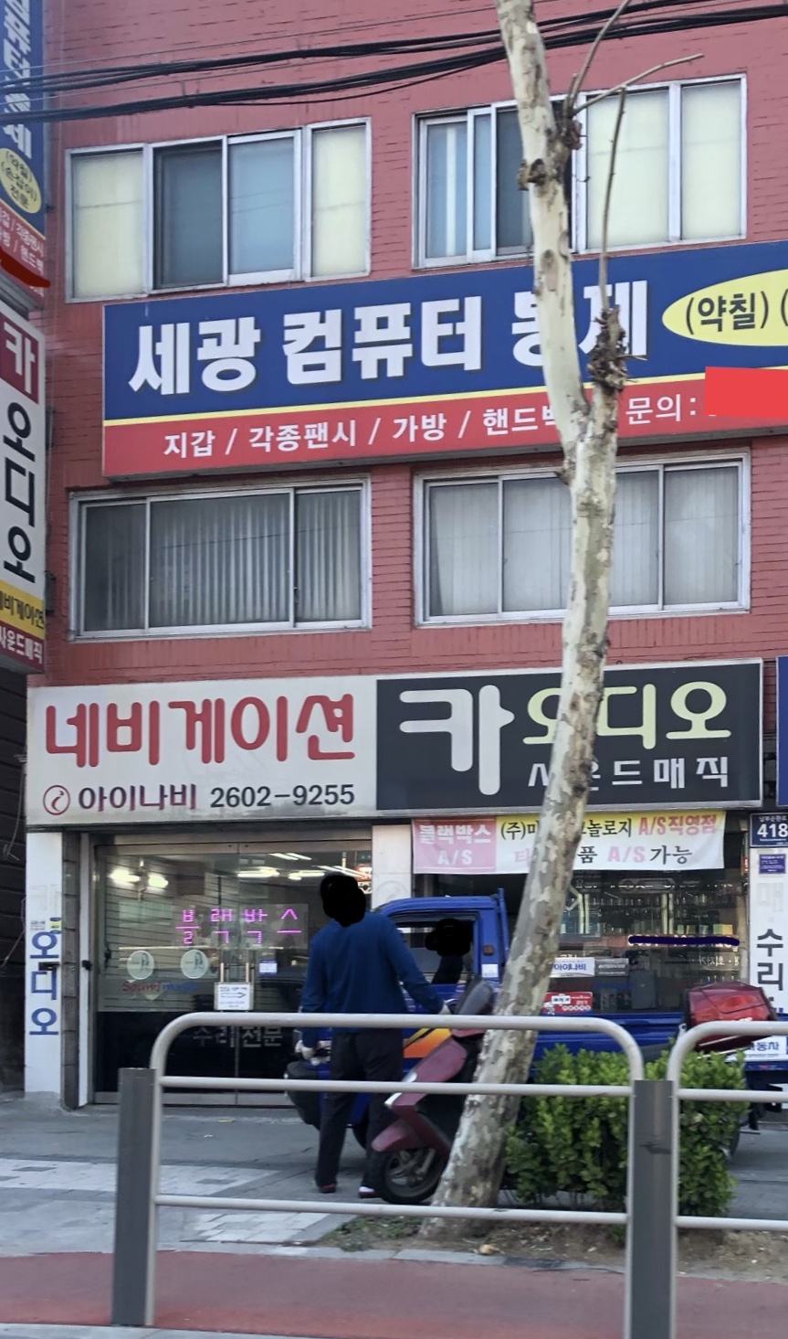 아이나비