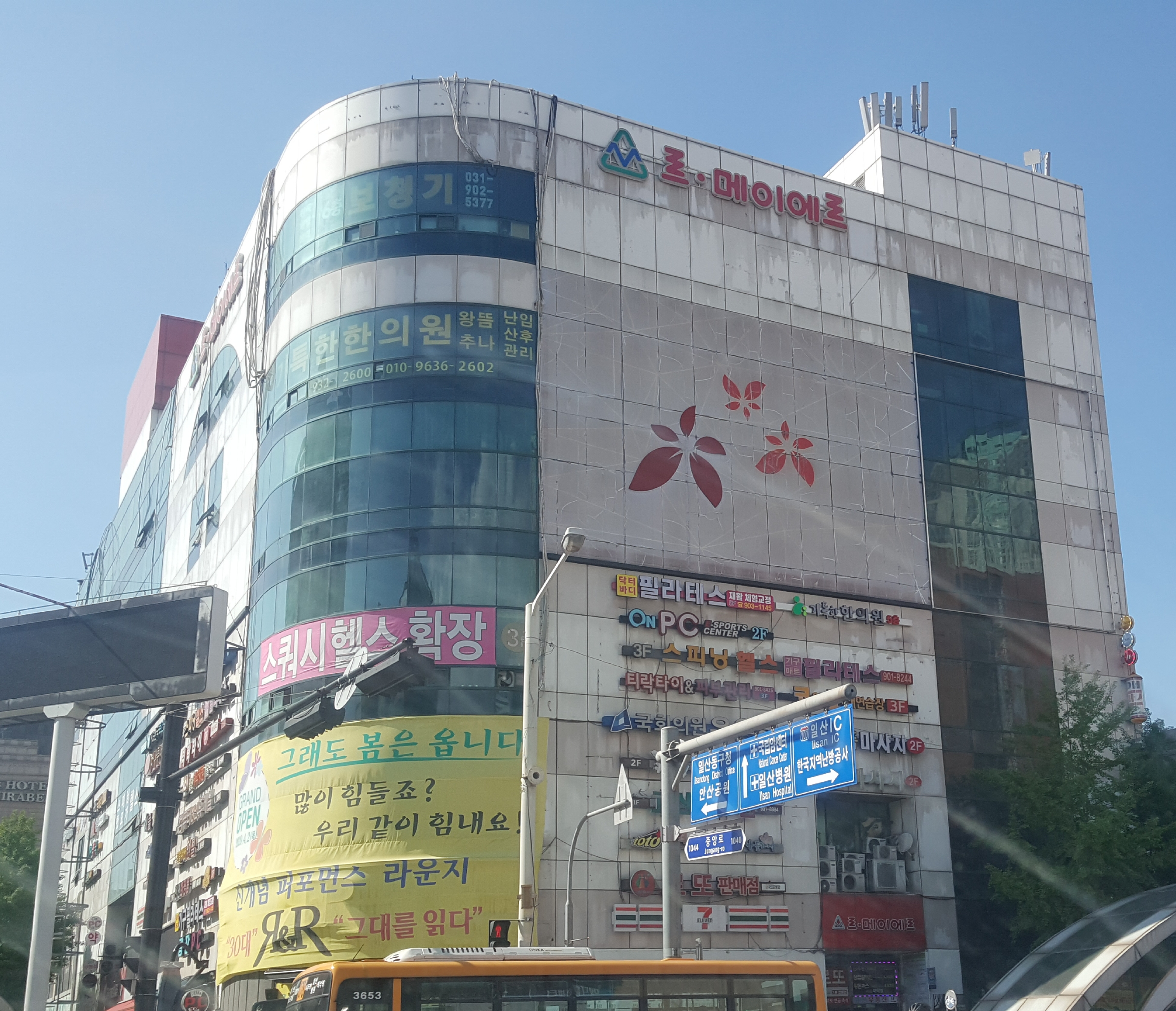 르메이에르프라자