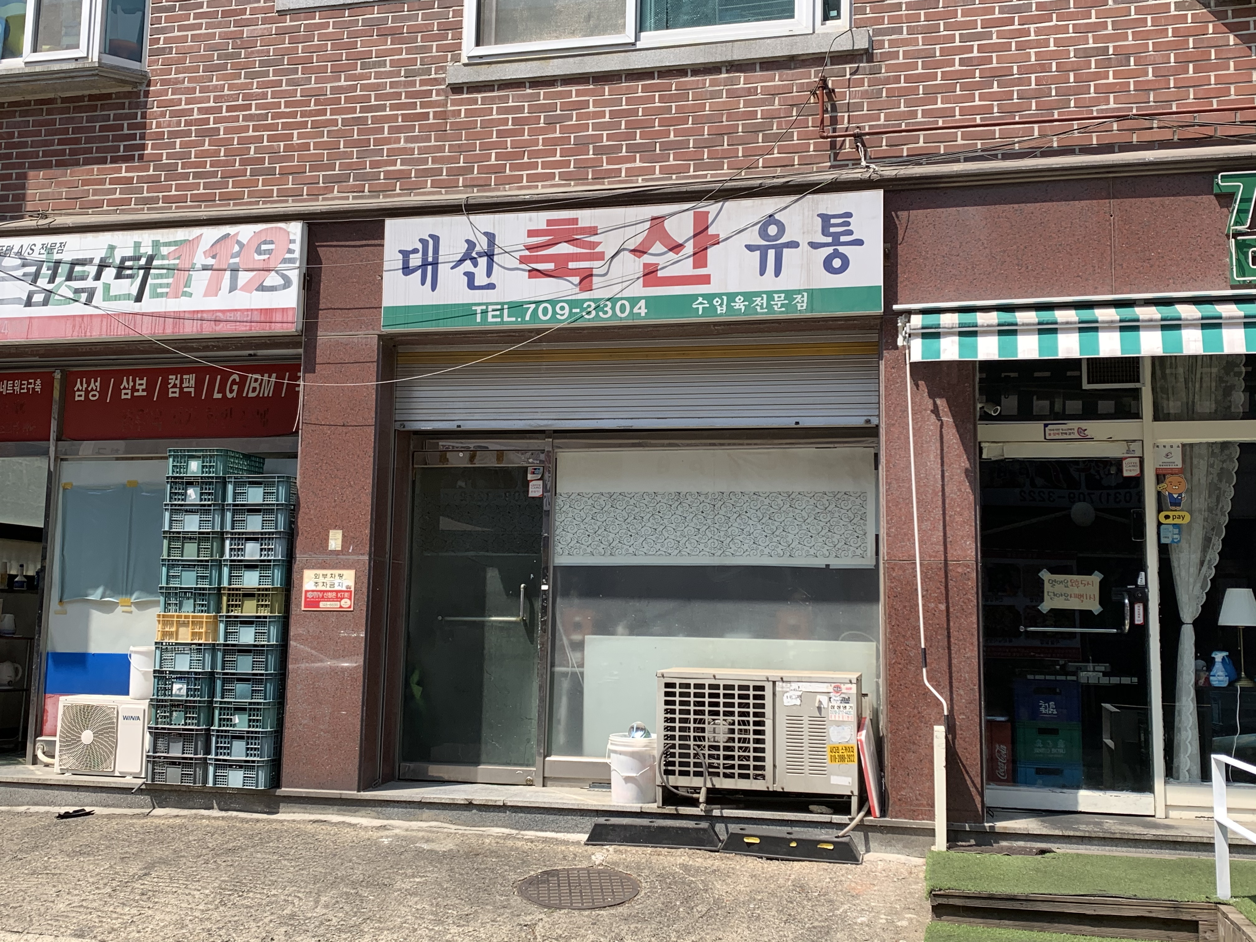 대선축산유통