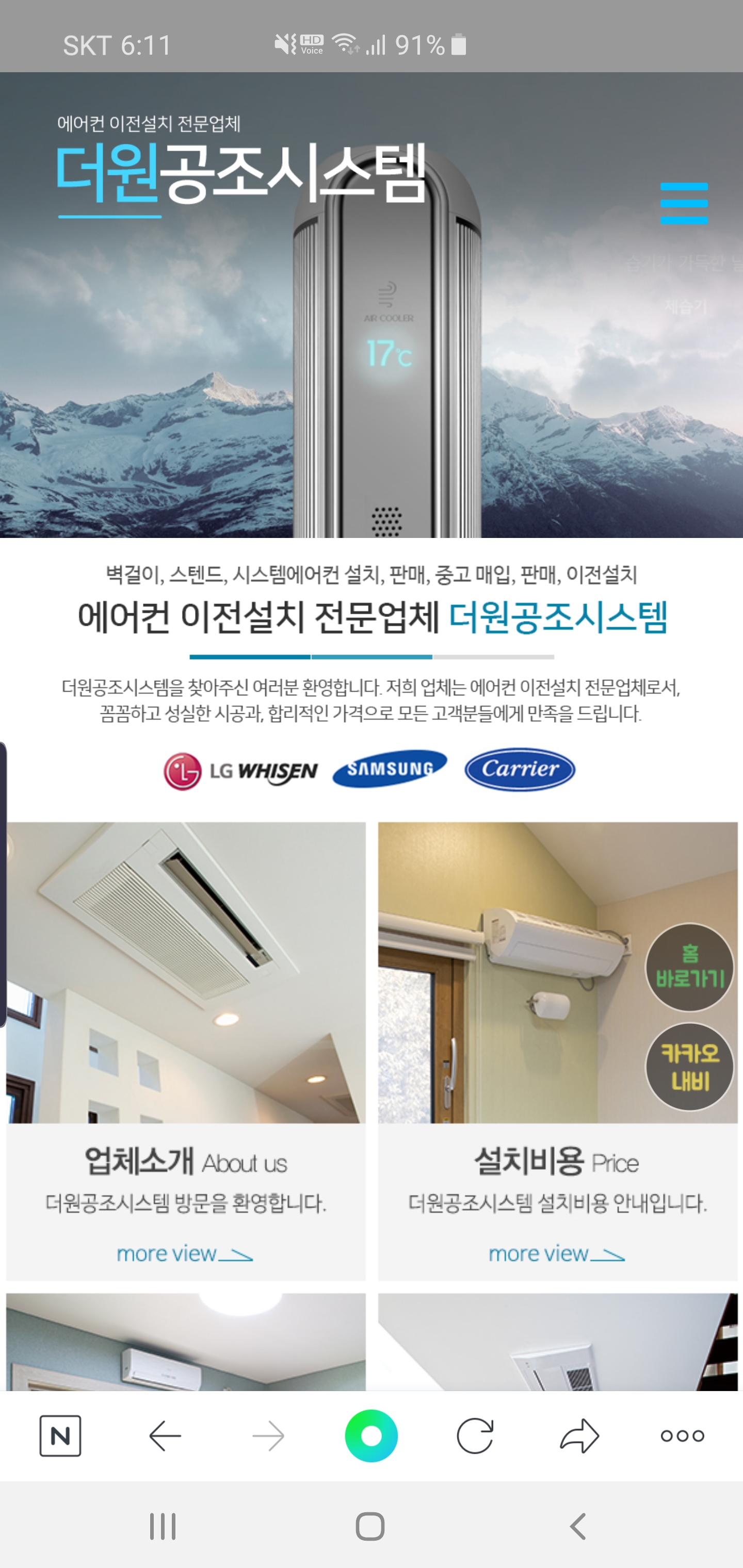 더원공조시스템