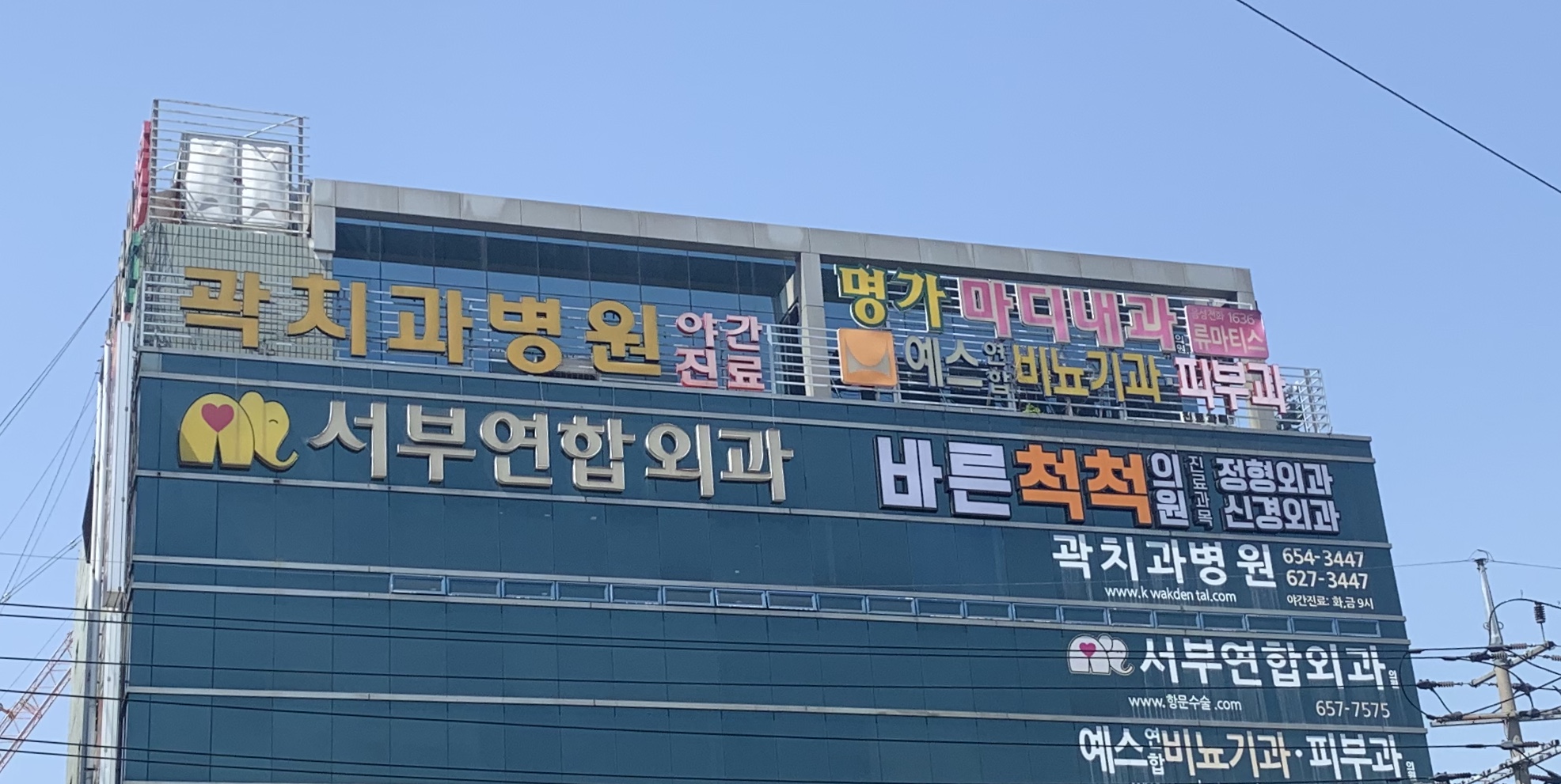 곽치과병원 대표 이미지