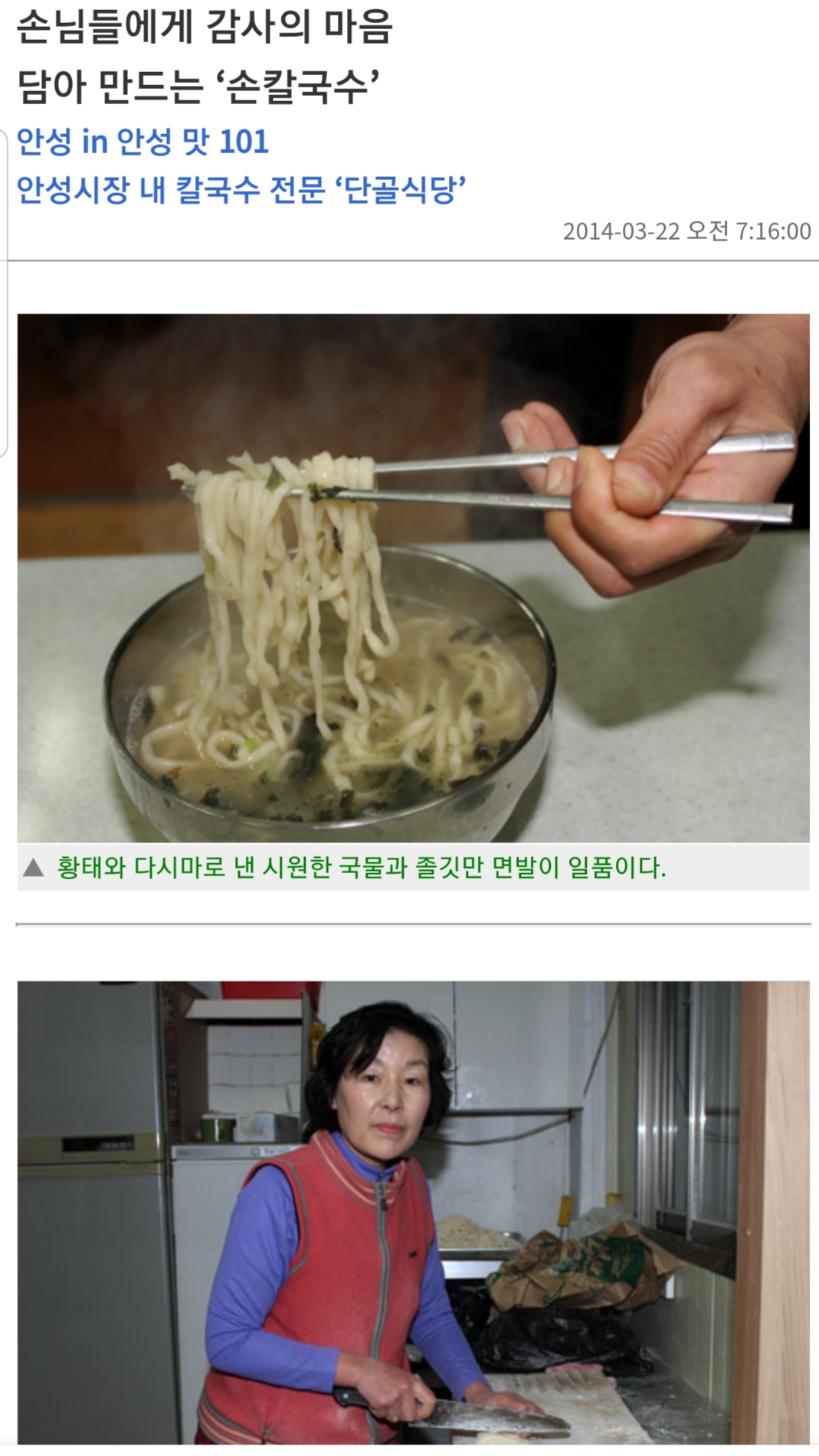 단골식당