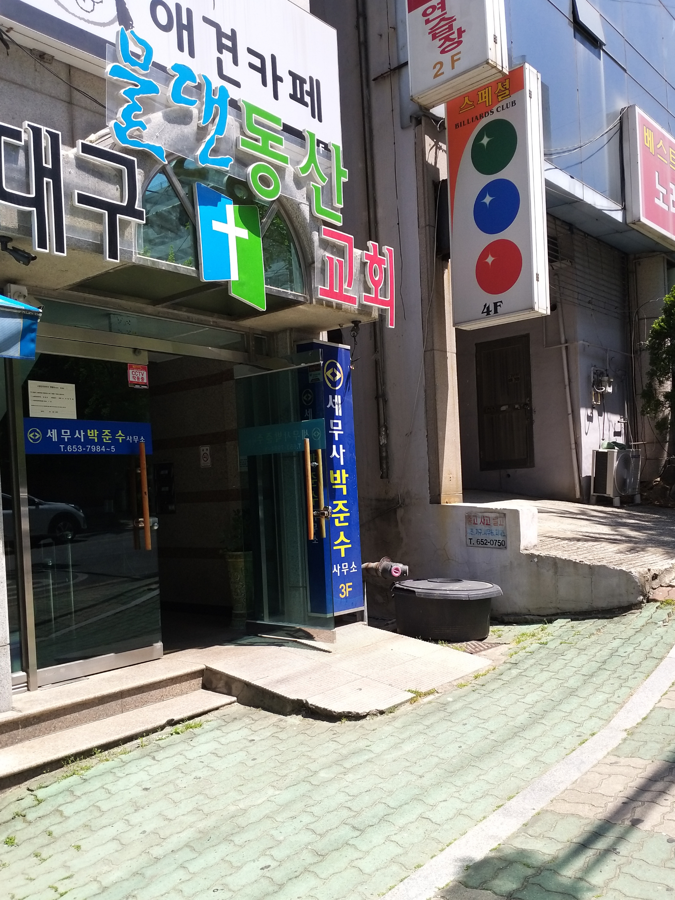 박준수세무회계사무소 대표 이미지