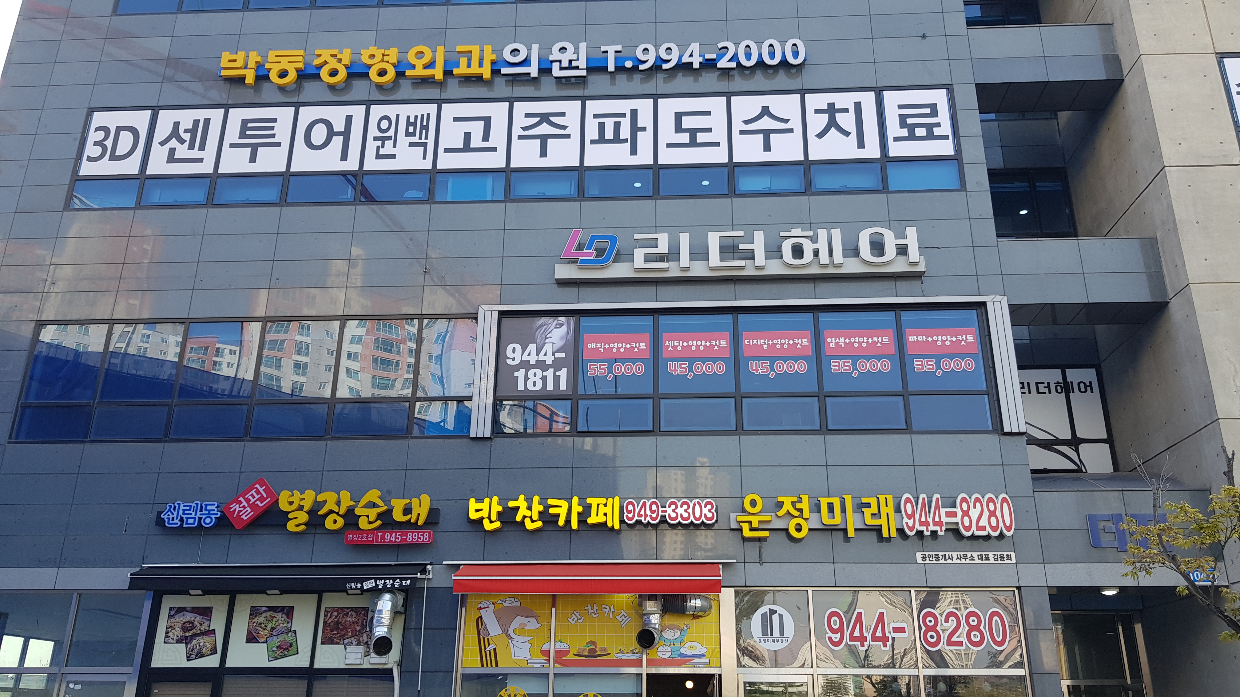 리더헤어