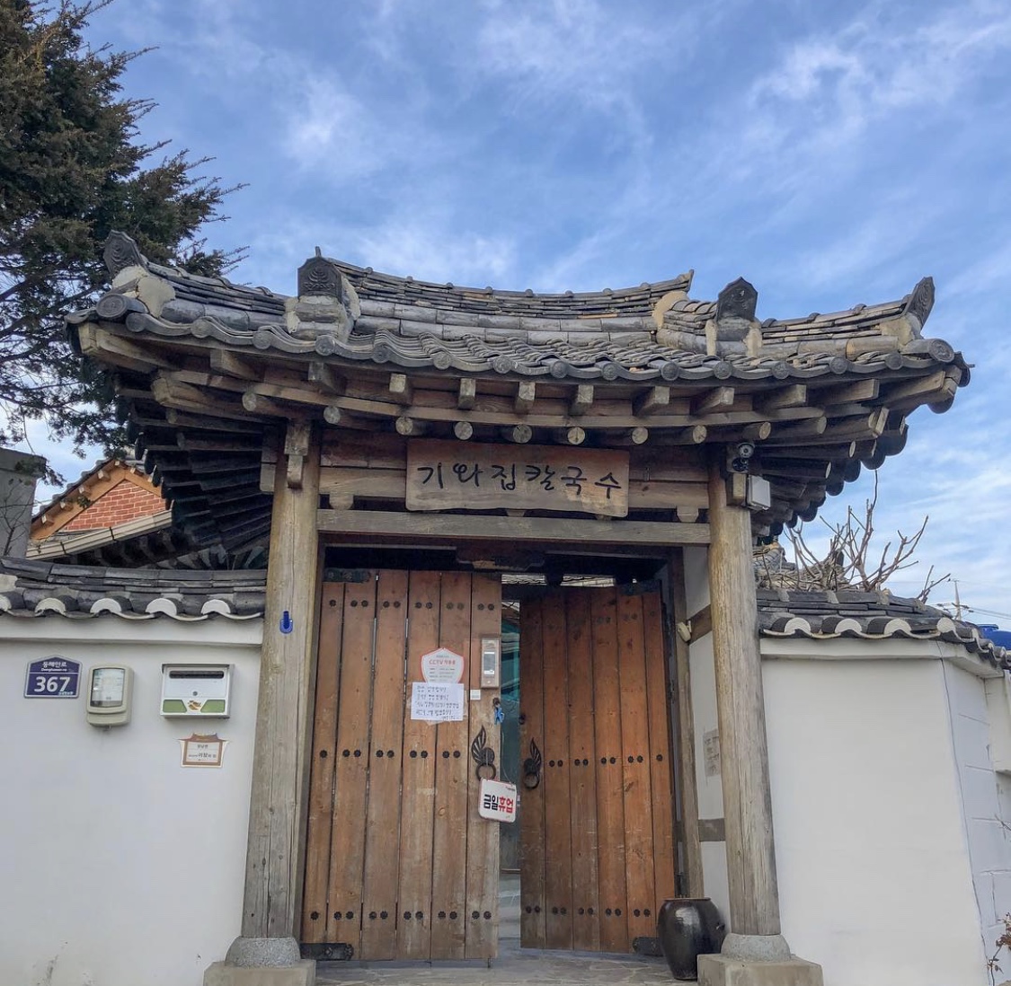 기와집해물칼국수 설명사진