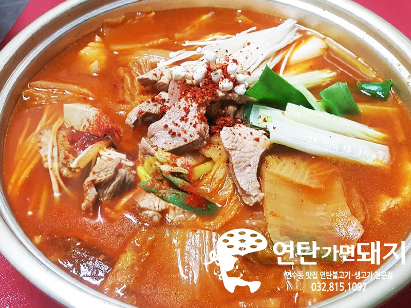 연탄가면돼지