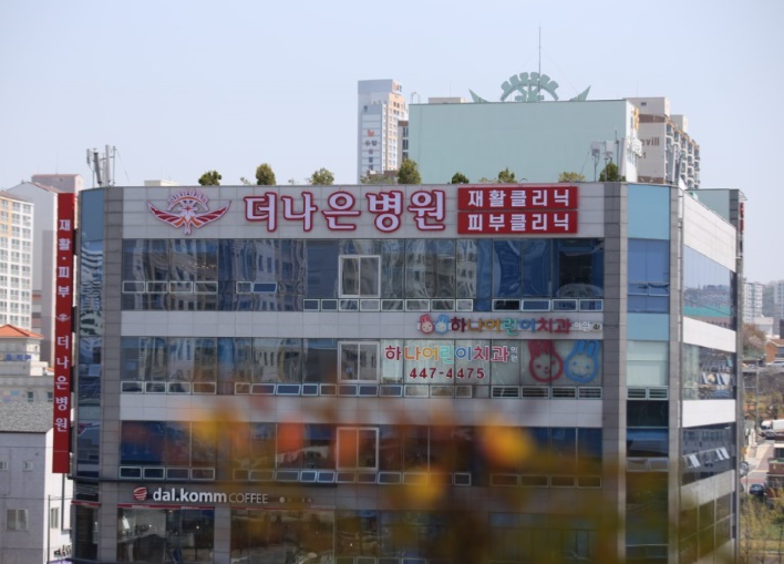 더나은병원