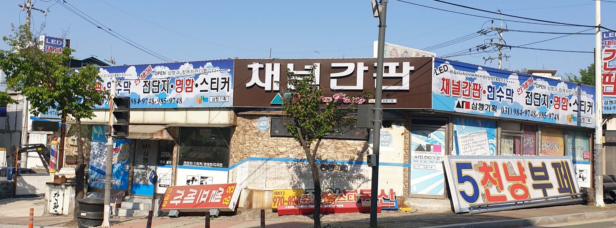 삼행기획