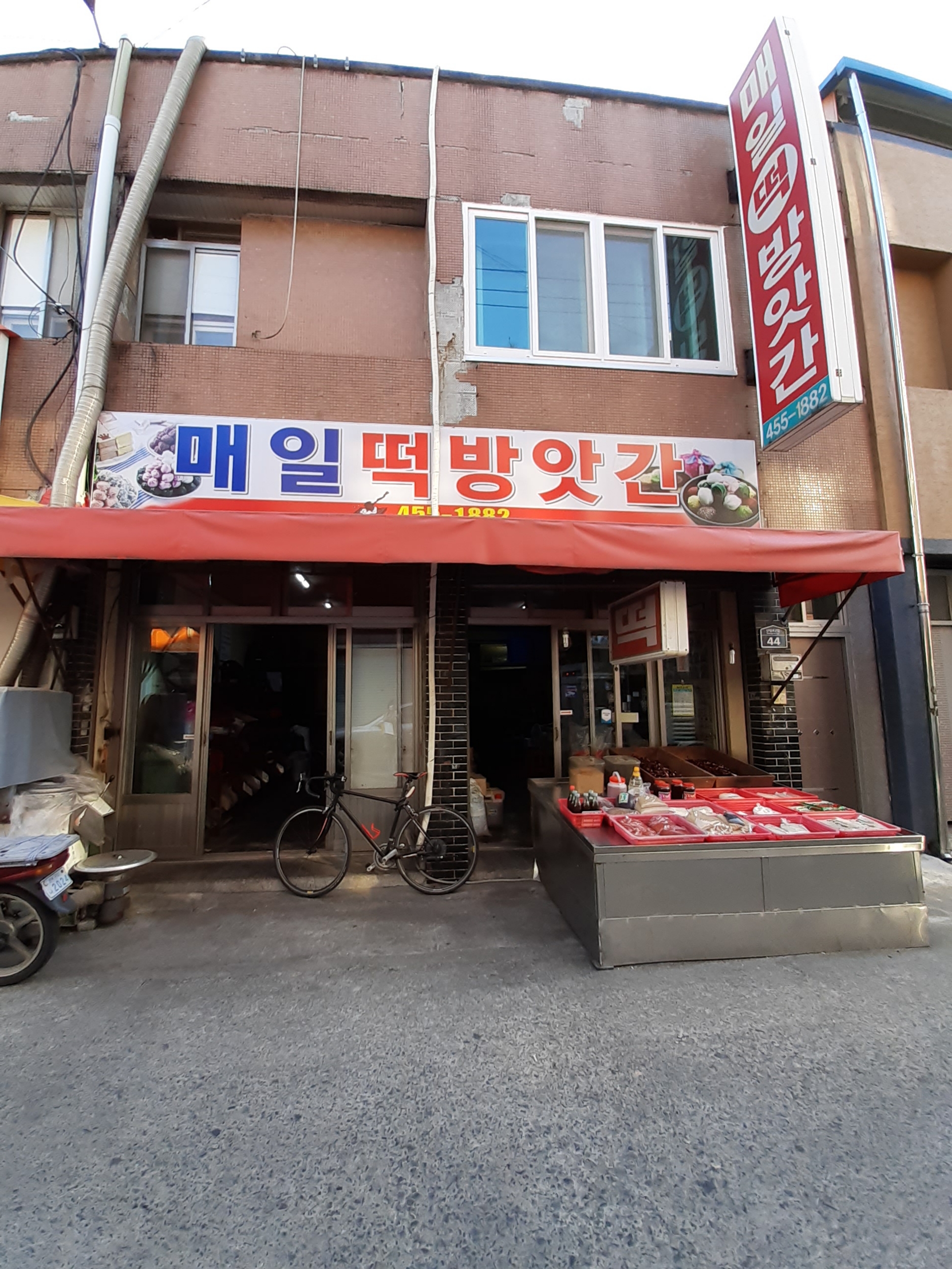 매일떡방앗간