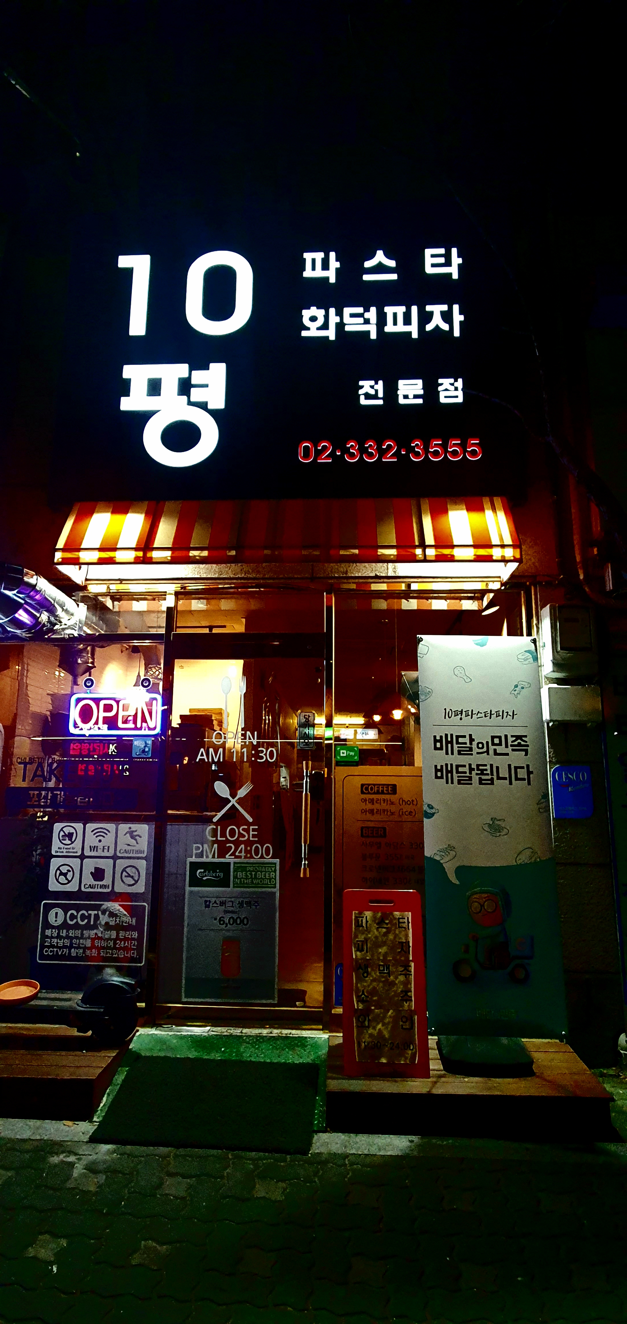 10평파스타