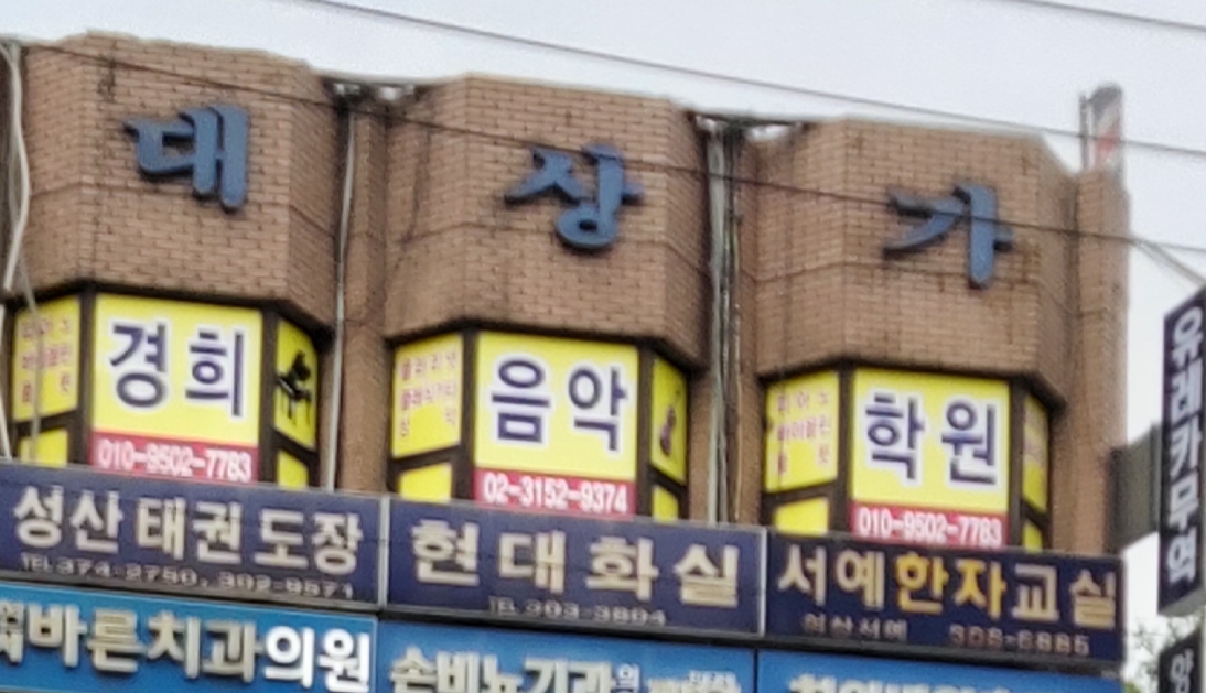 경희음악학원