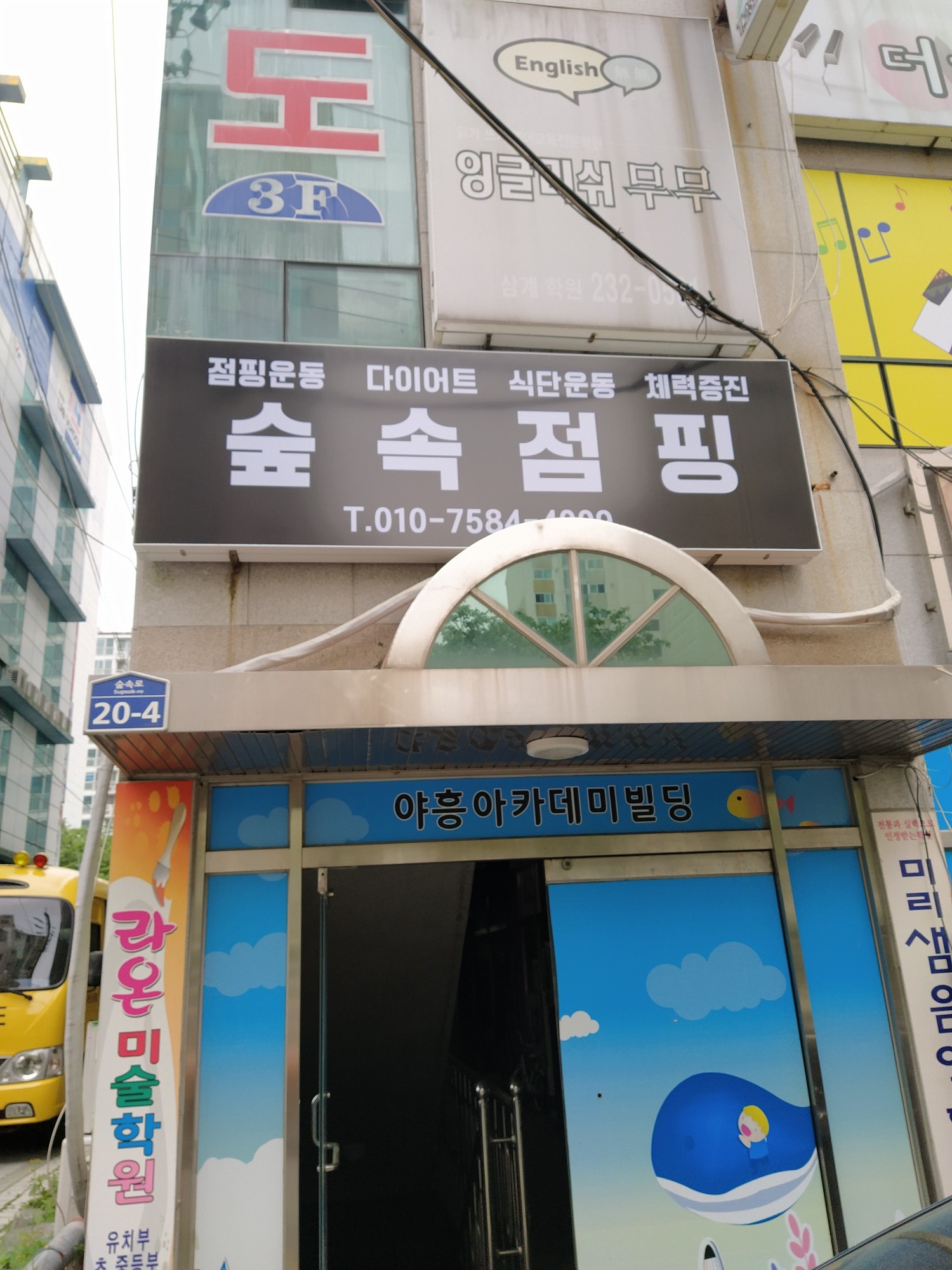 숲속점핑 대표 이미지