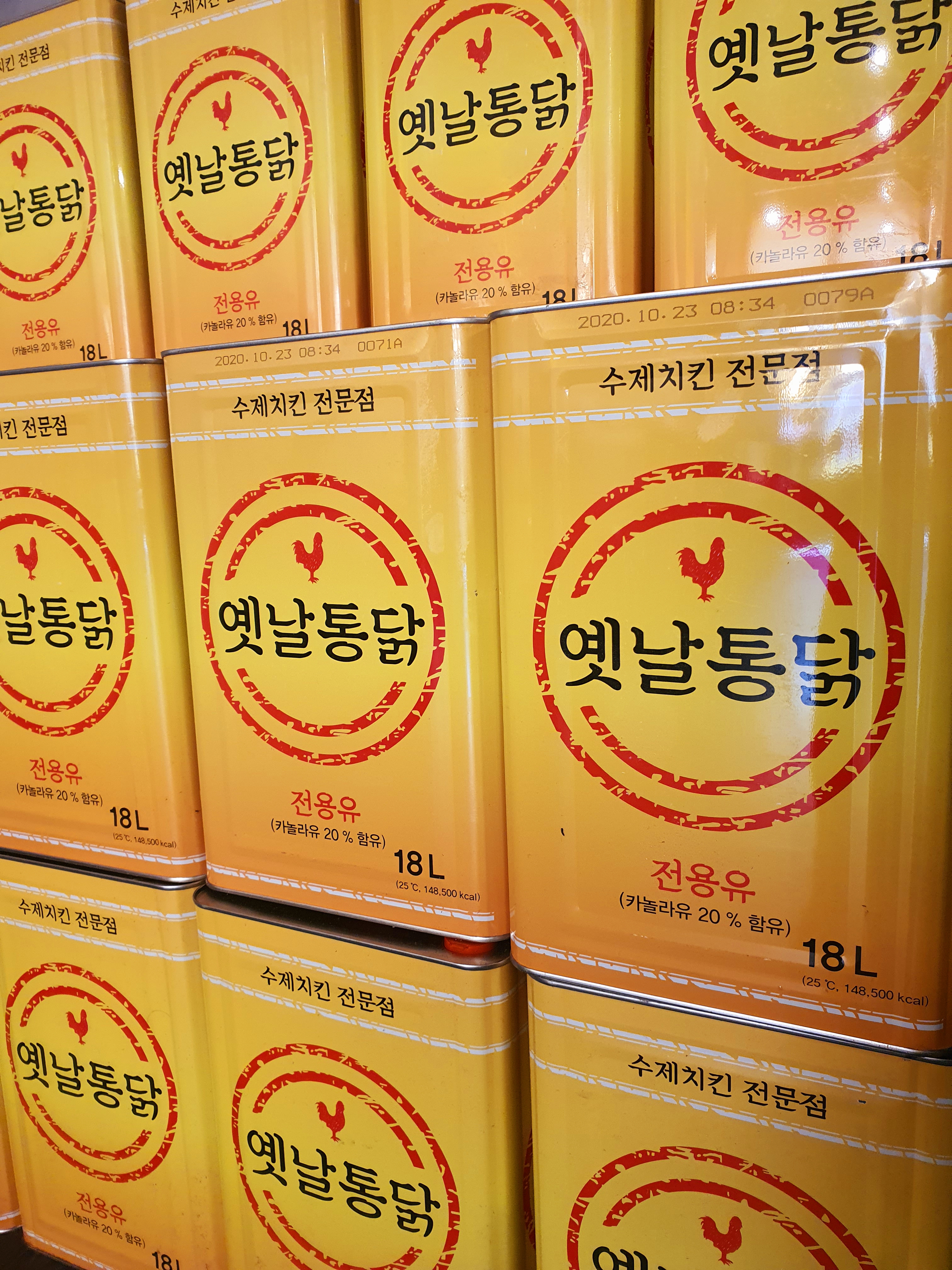옛날통닭 길상점