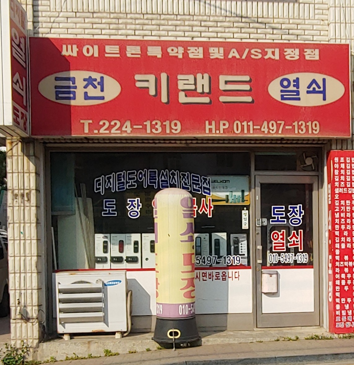 키랜드열쇠