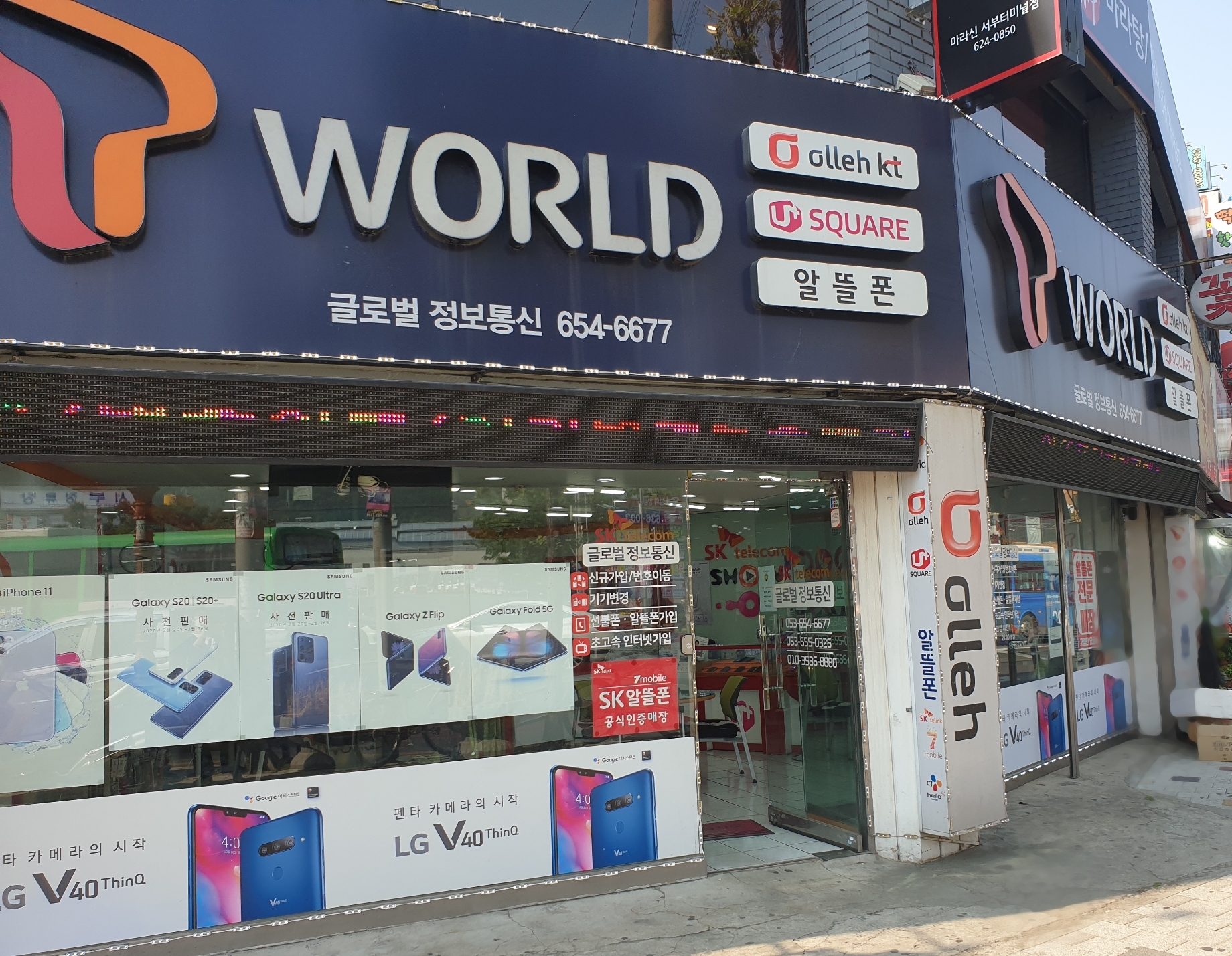 글로벌정보통신