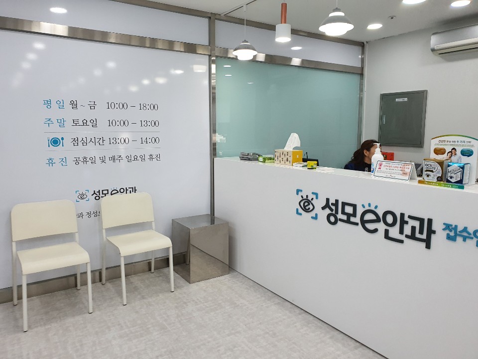 성모e안과의원 대표 이미지