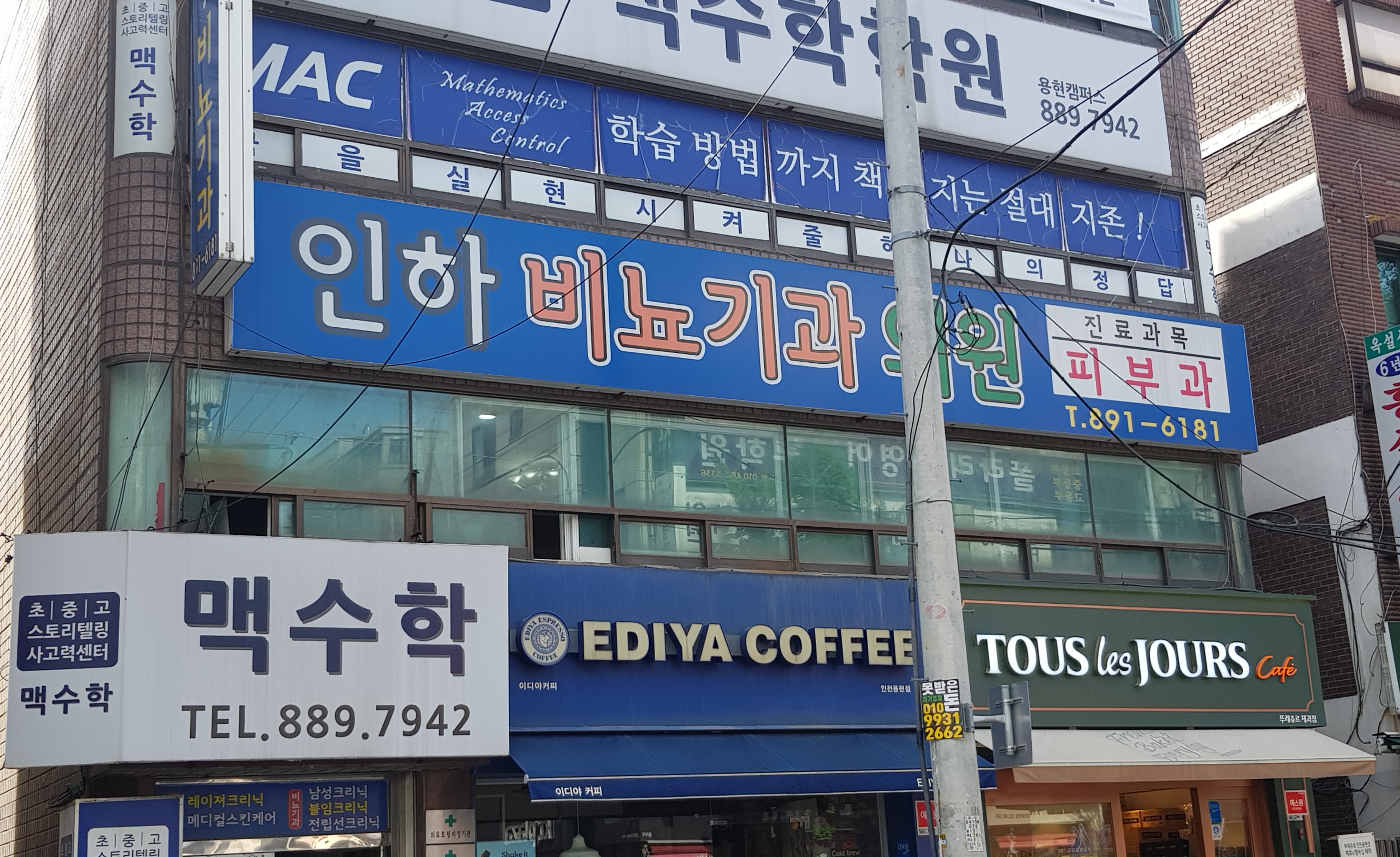 인하비뇨기과의원