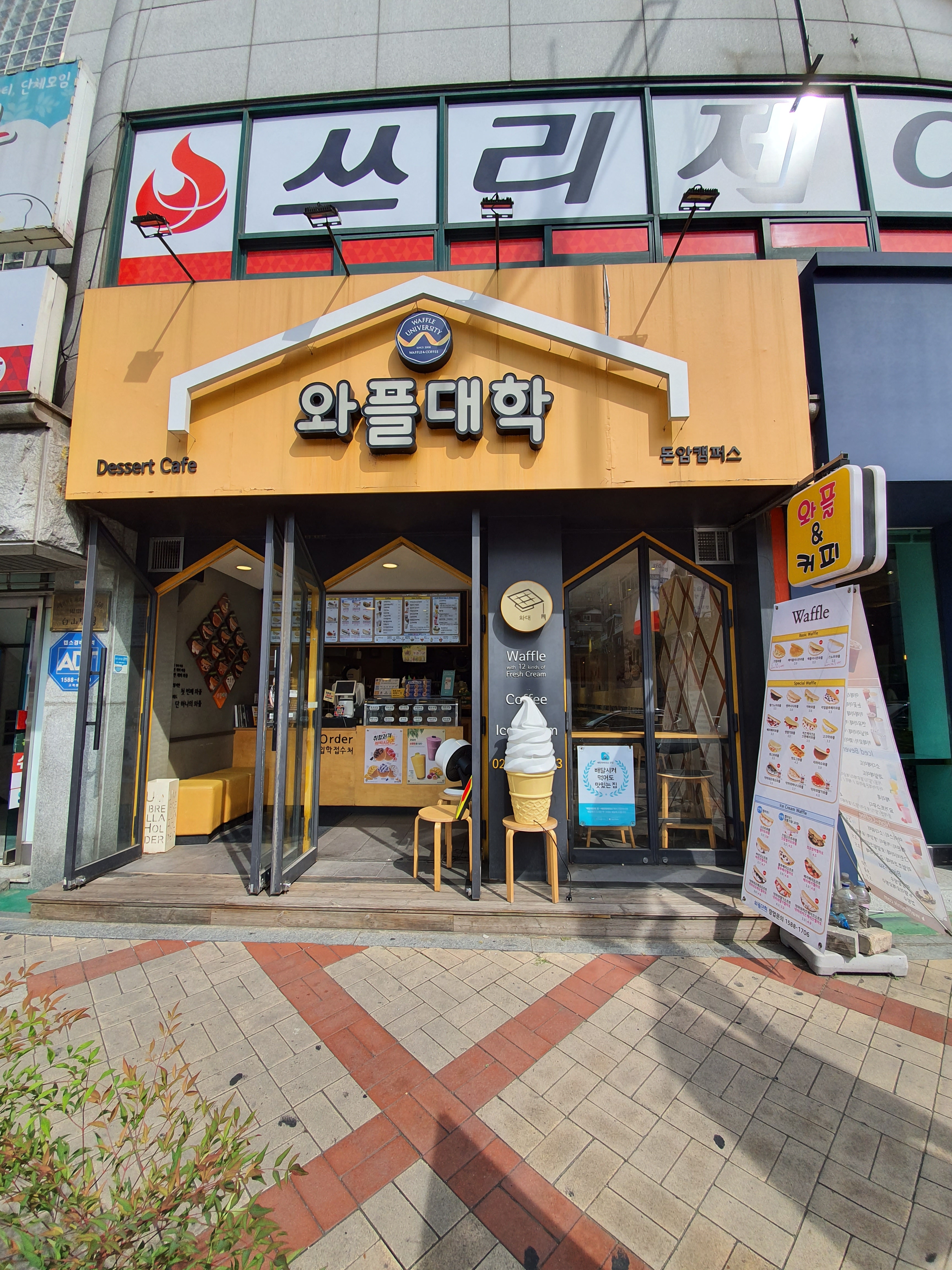 와플대학 돈암캠퍼스