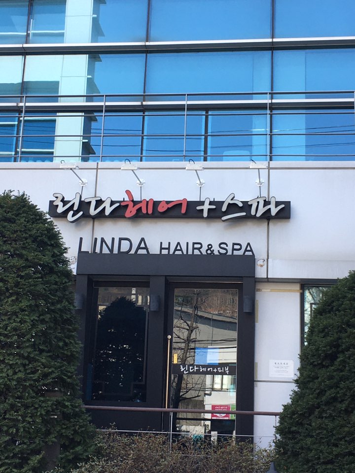 린다헤어벨라