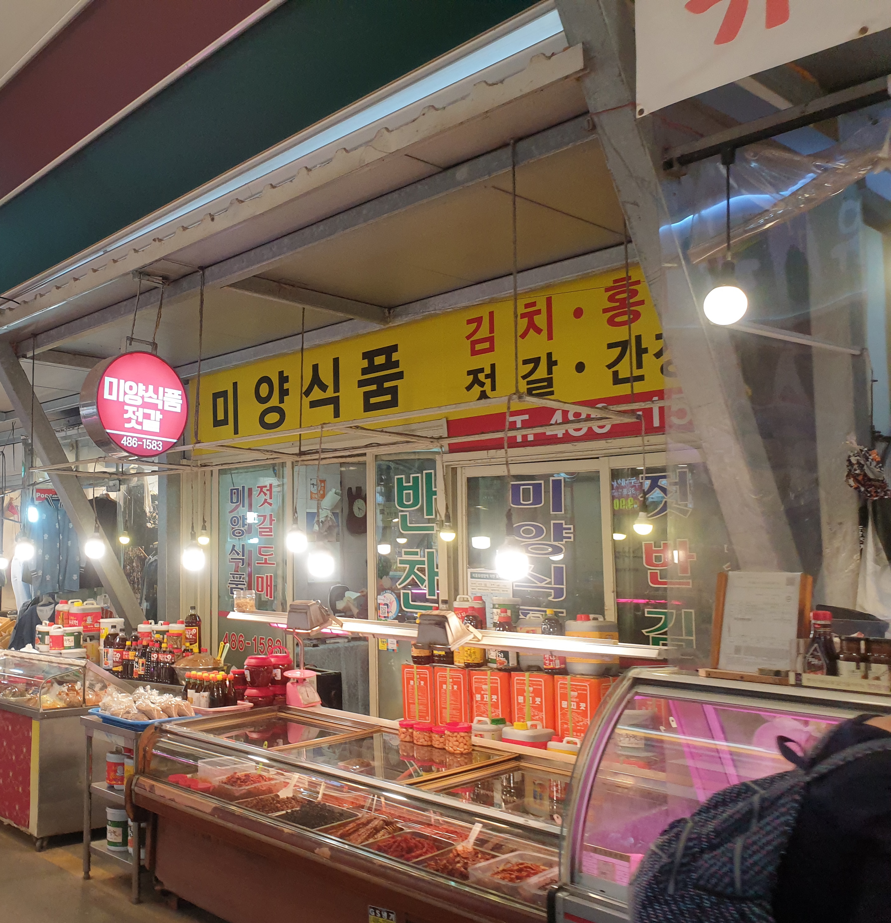 미양식품